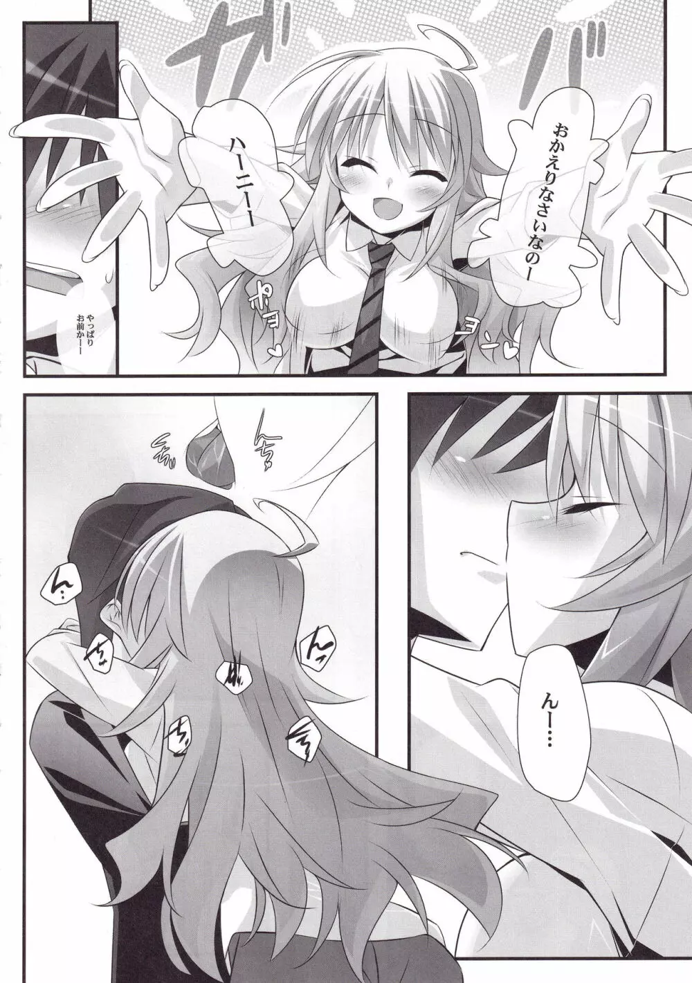 Non Stop Girl - page7