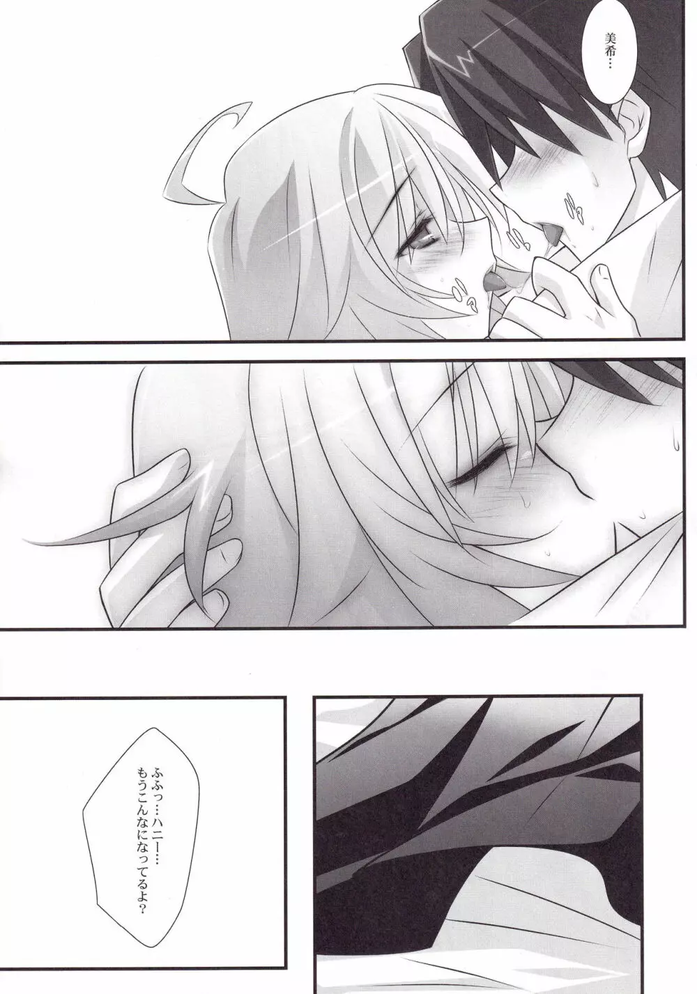 Non Stop Girl - page8