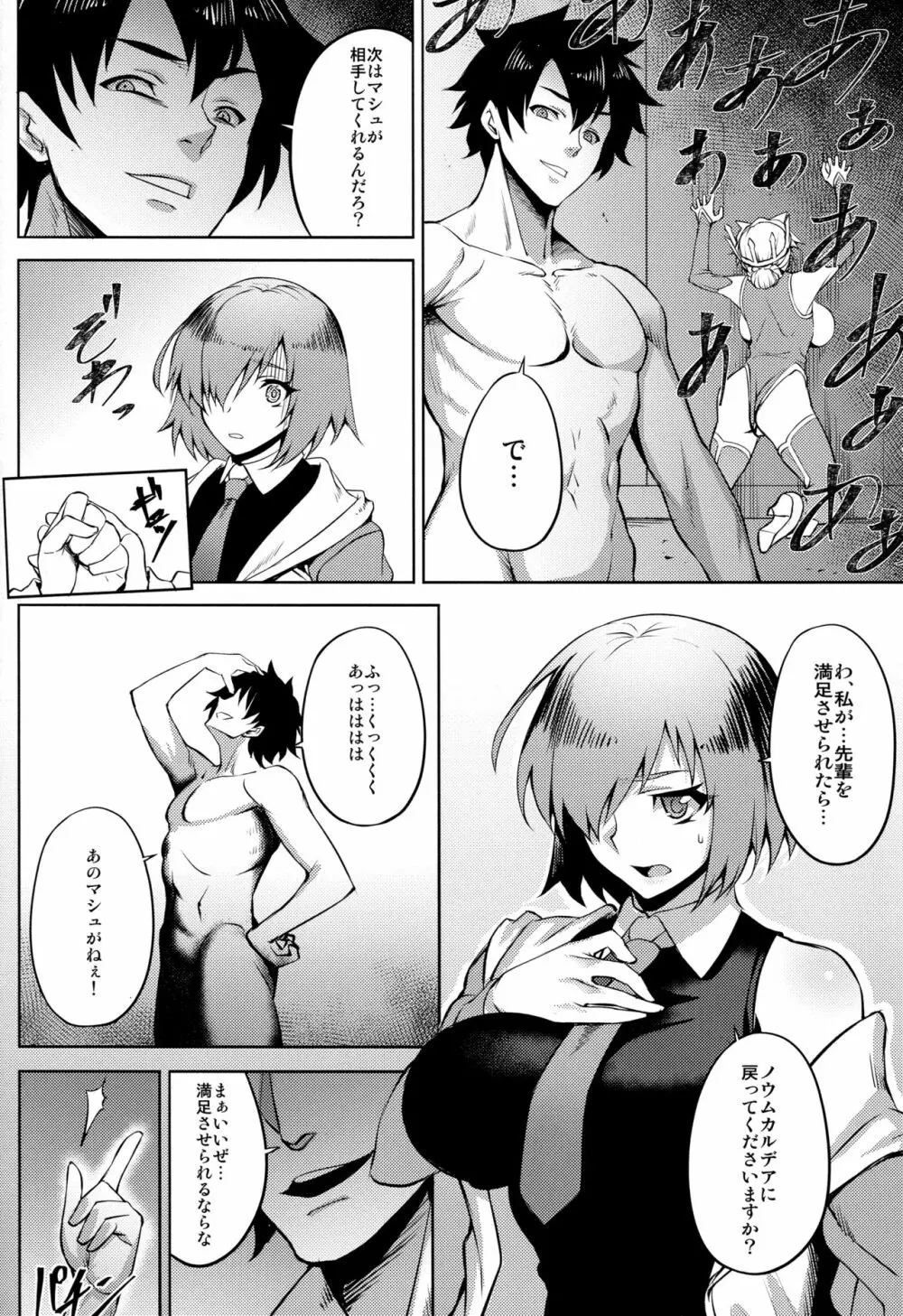 夢より素敵なWonderLand - page10
