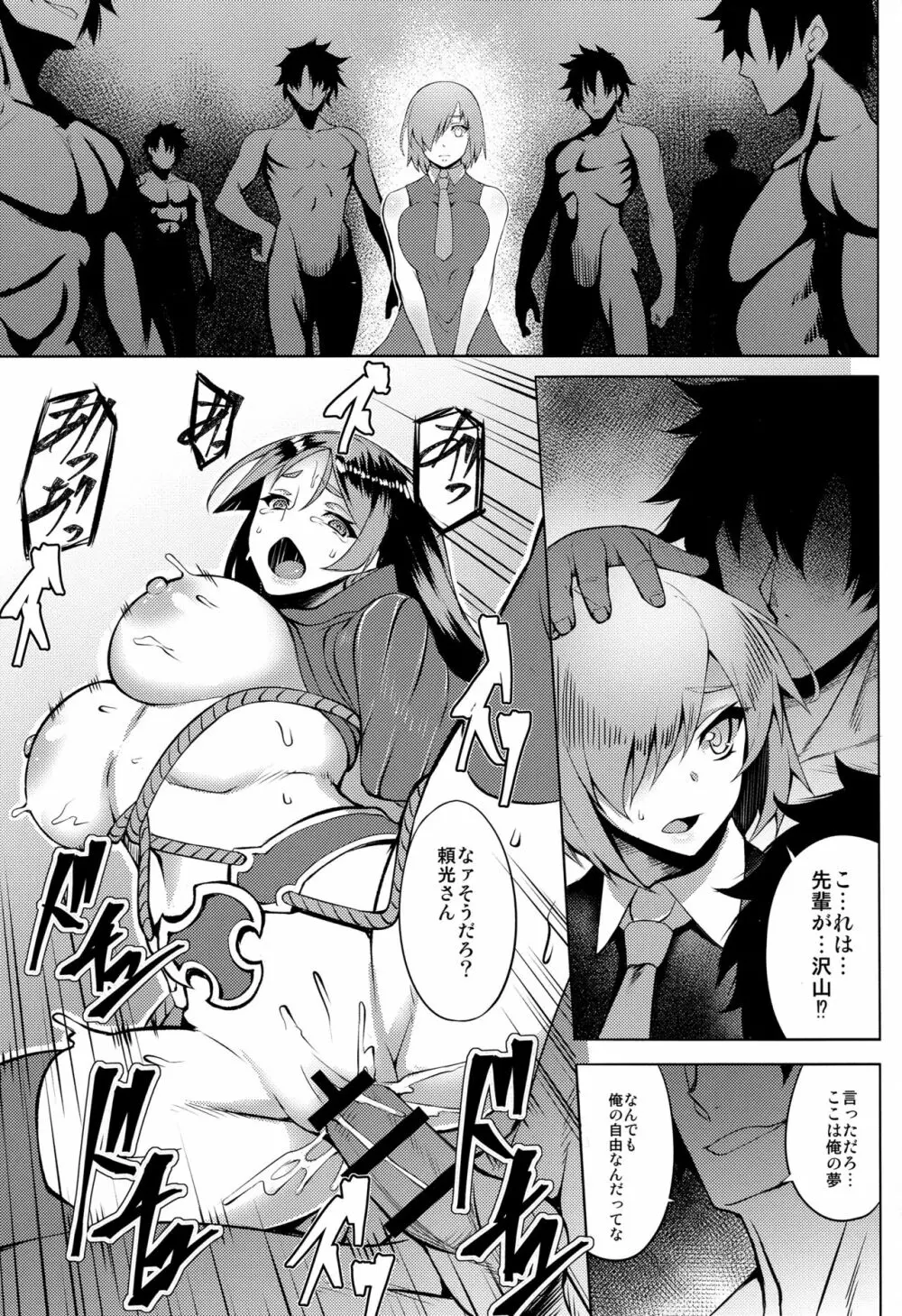夢より素敵なWonderLand - page11