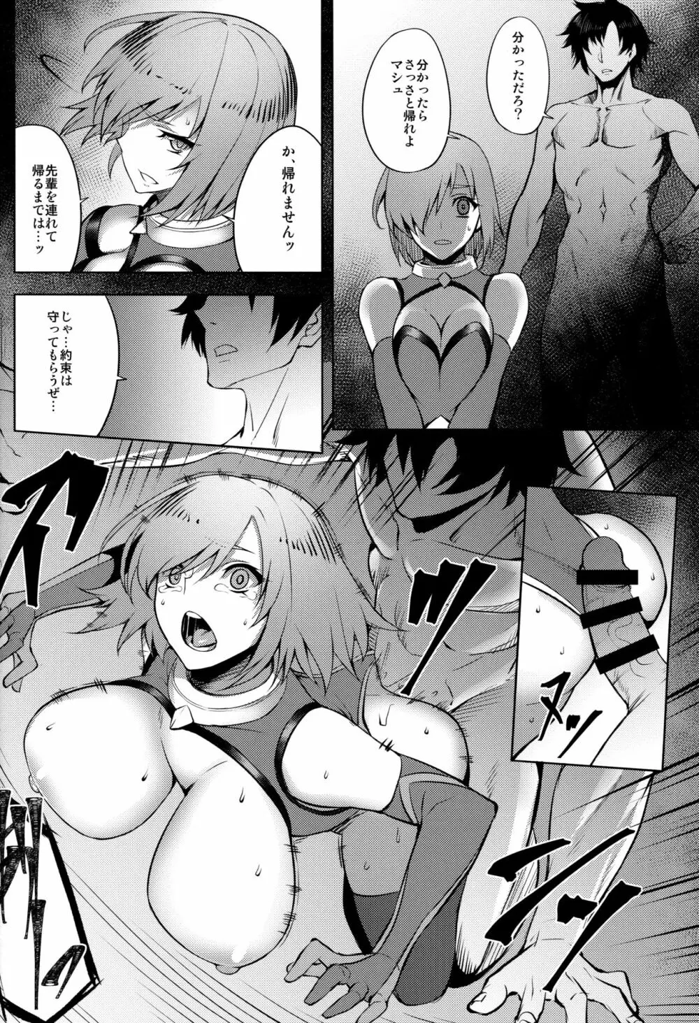 夢より素敵なWonderLand - page16
