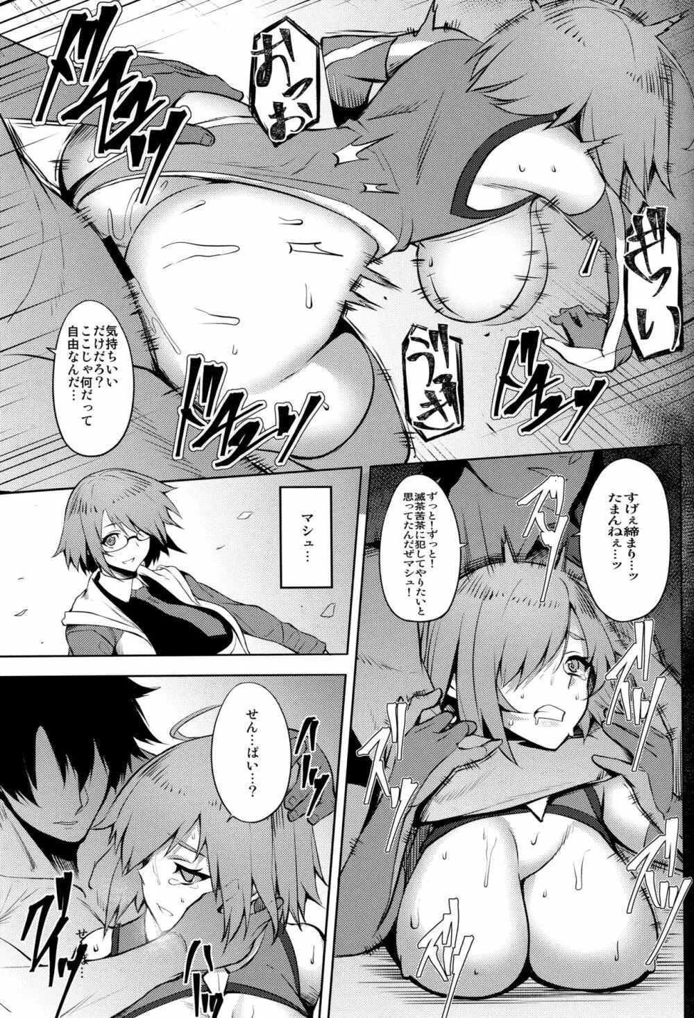 夢より素敵なWonderLand - page17