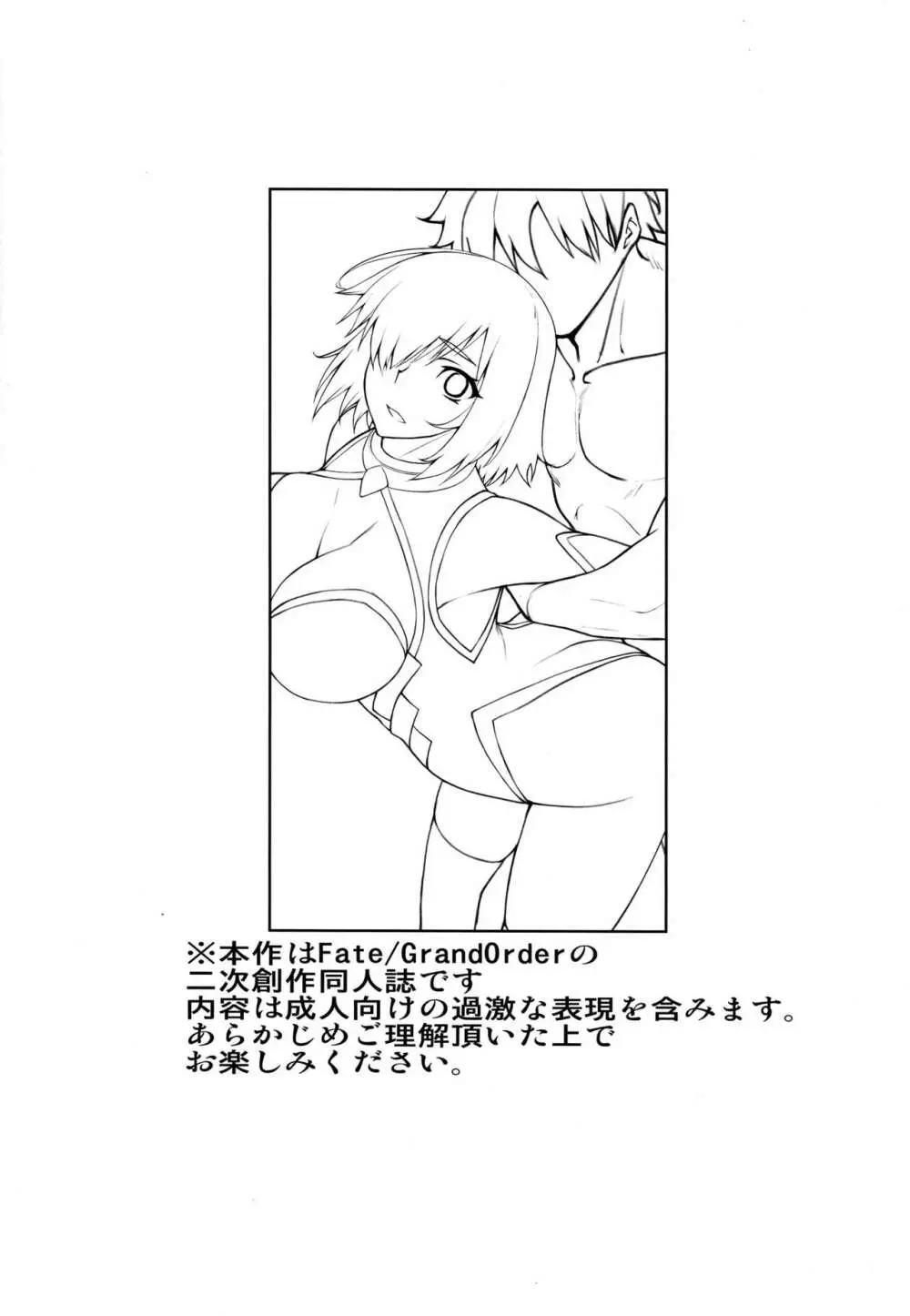 夢より素敵なWonderLand - page2