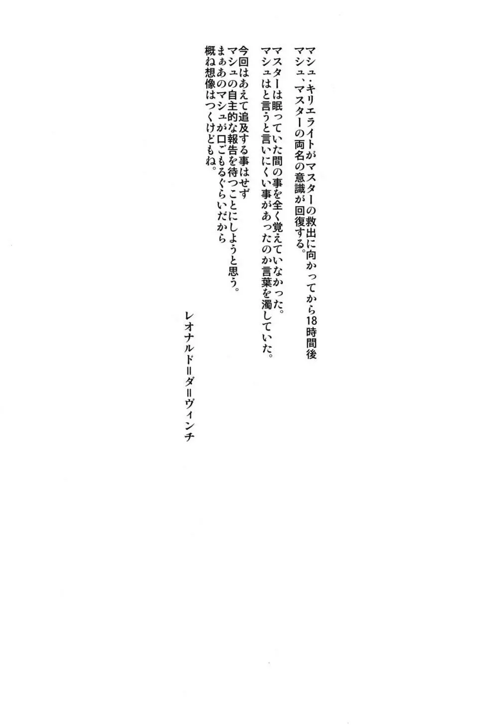 夢より素敵なWonderLand - page21
