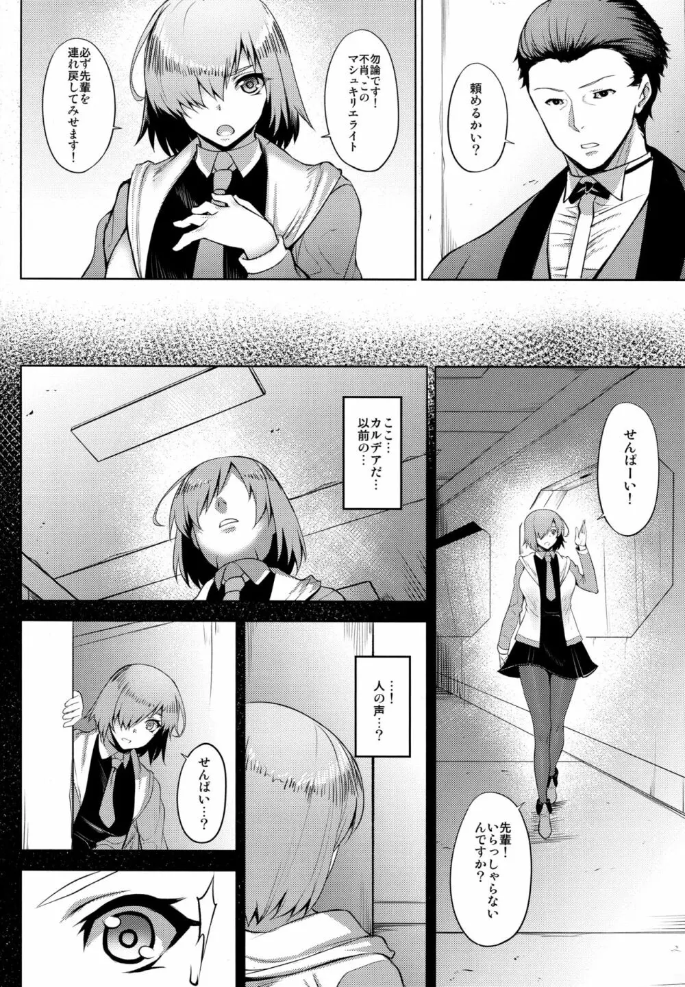 夢より素敵なWonderLand - page4