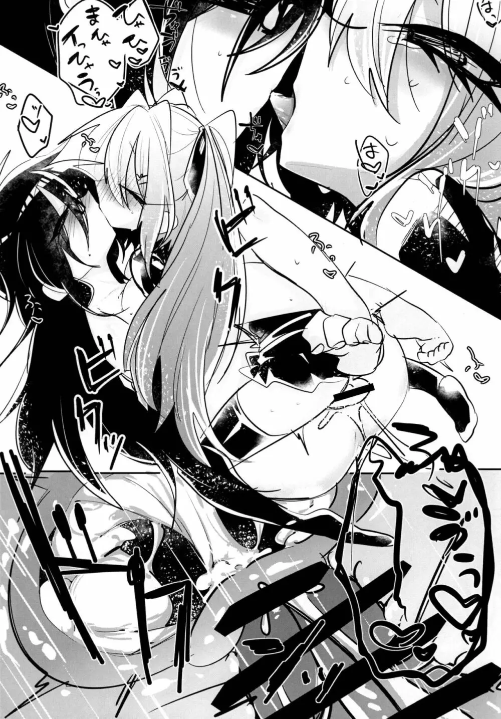 擬似レズ - page24