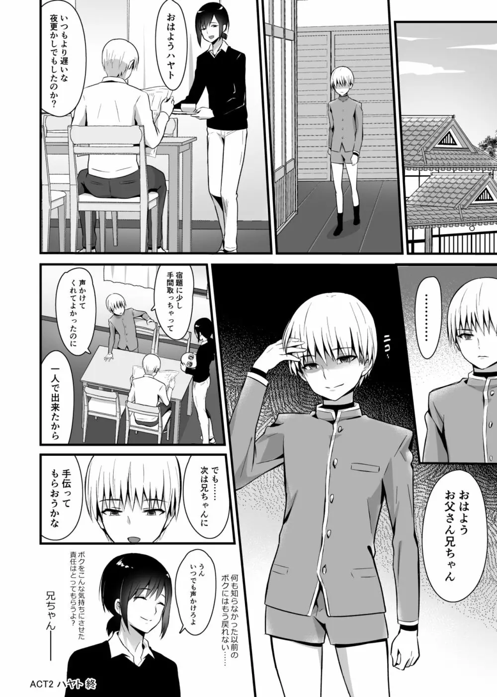 快感♀堕ち２～欲望のまま堕ち続ける汐莉～ - page36