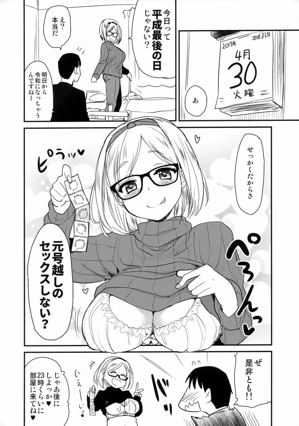 ウチのアパートの大家さんは性欲が強すぎて困っているので、よく夜の相手をしてあげています。 - page11