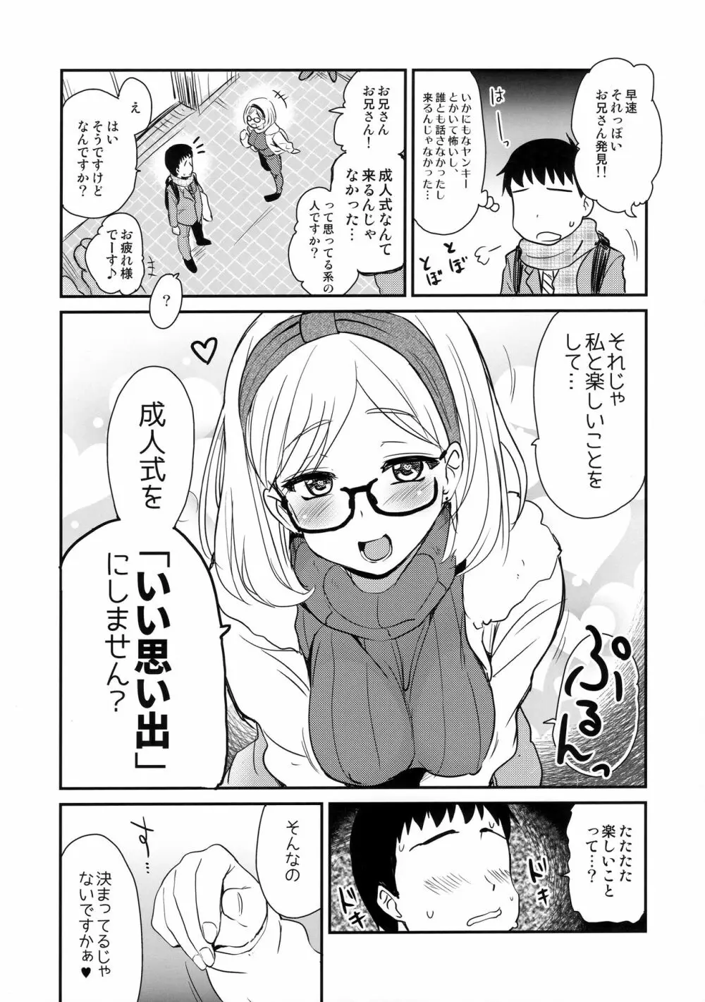 ウチのアパートの大家さんは性欲が強すぎて困っているので、よく夜の相手をしてあげています。 - page18