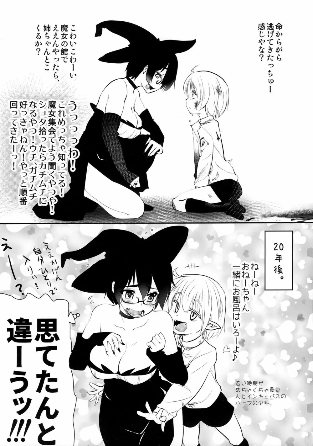 ウチのアパートの大家さんは性欲が強すぎて困っているので、よく夜の相手をしてあげています。 - page26