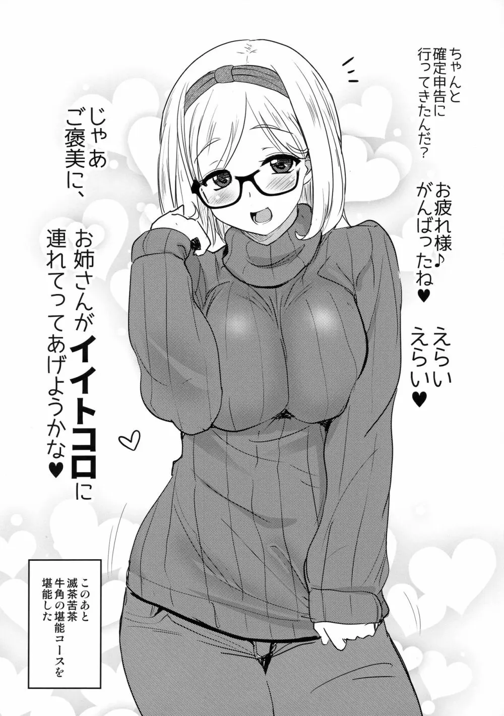 ウチのアパートの大家さんは性欲が強すぎて困っているので、よく夜の相手をしてあげています。 - page9