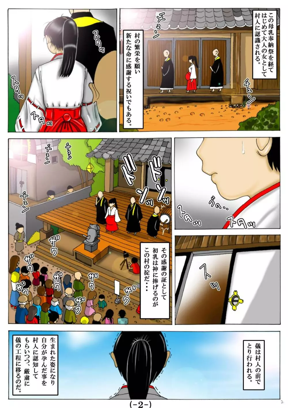 オリジナル短編漫画2本立て+オリジナルイラスト - page3