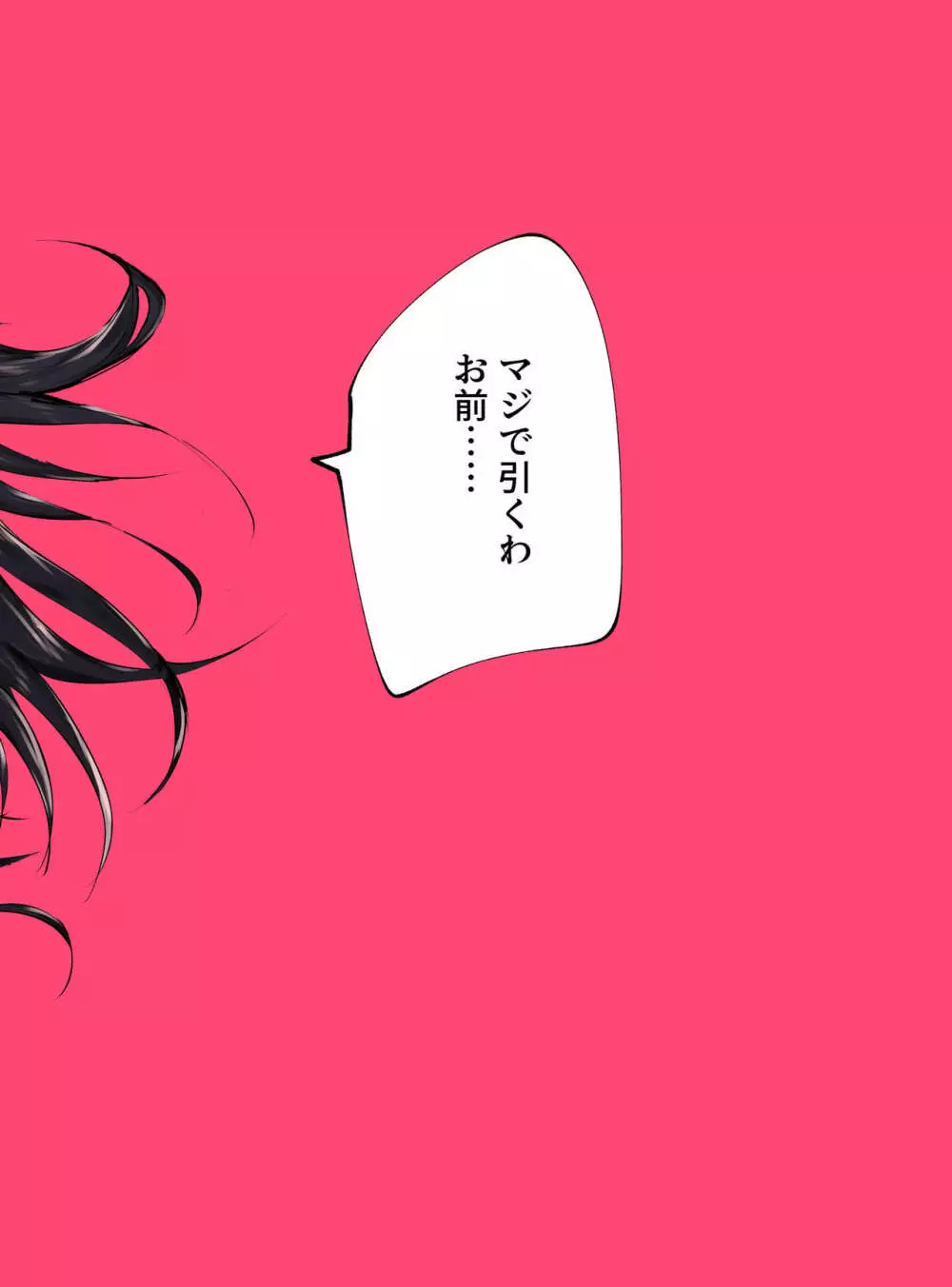 友達がTSしたら彼女にするしかない - page18