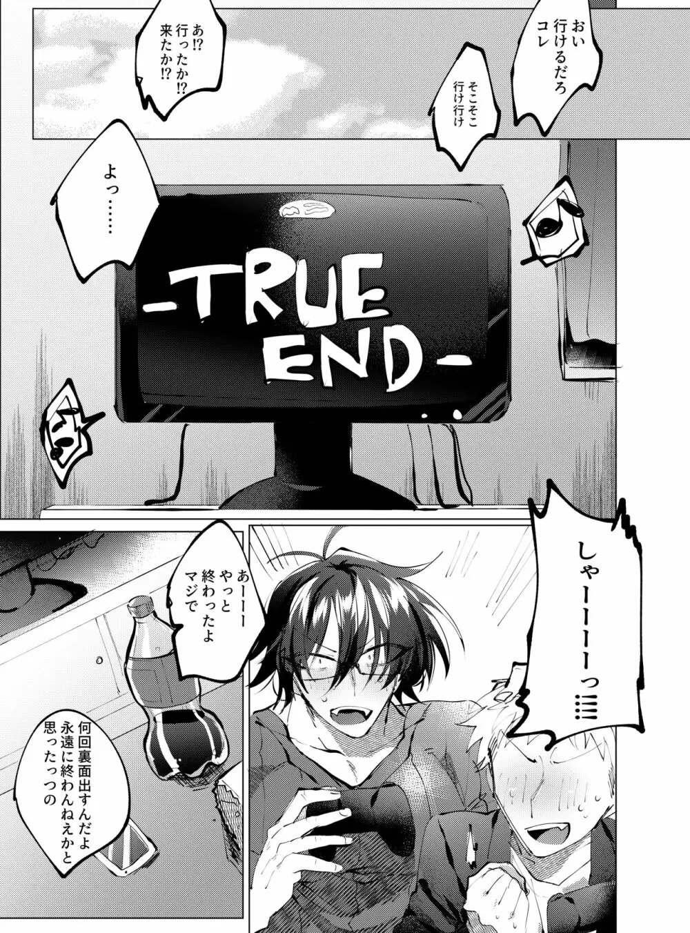 友達がTSしたら彼女にするしかない - page2