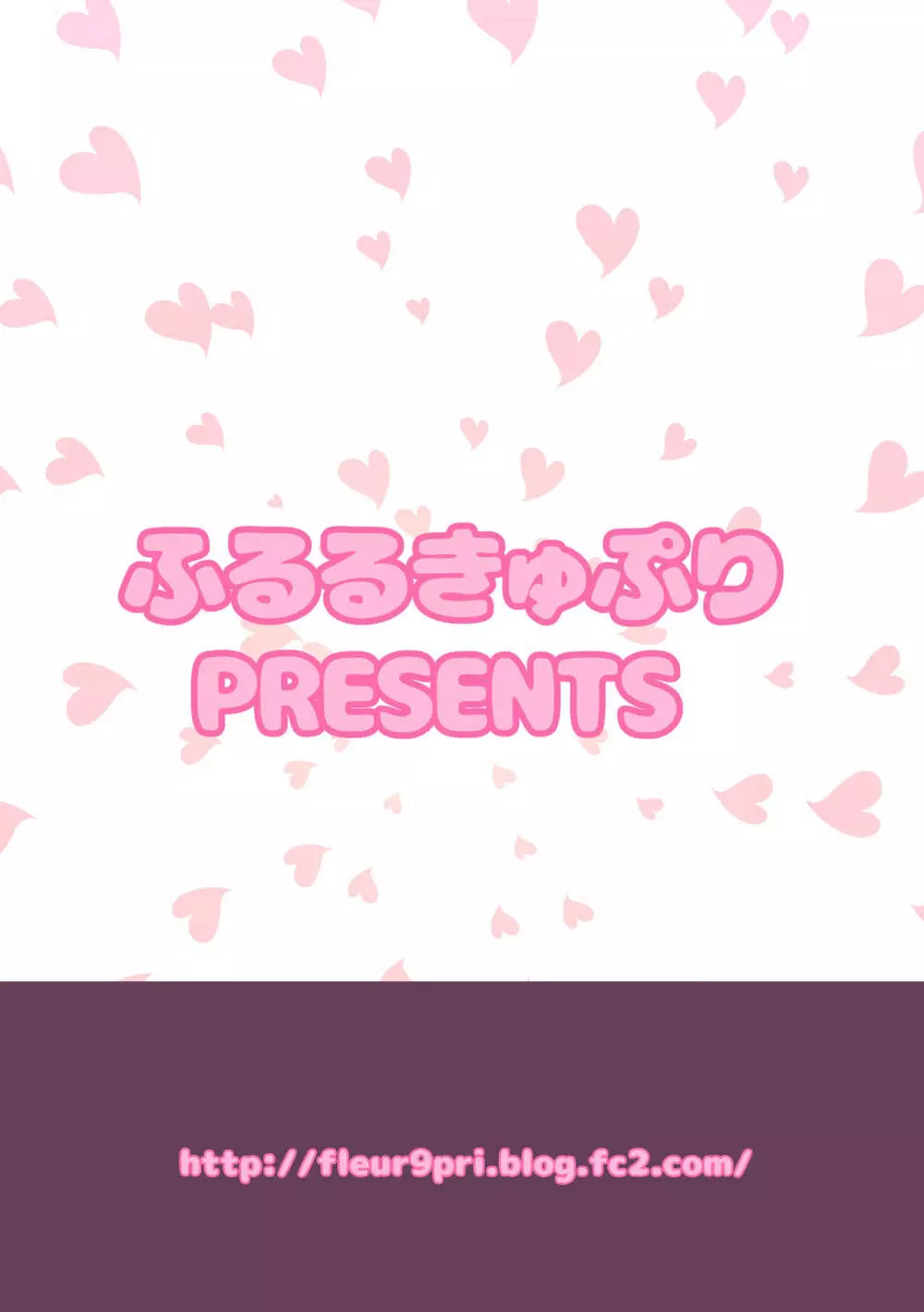 えちえちメスオチインキュバス - page26
