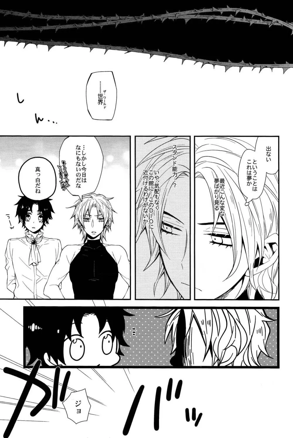 誰にも言わない - page14
