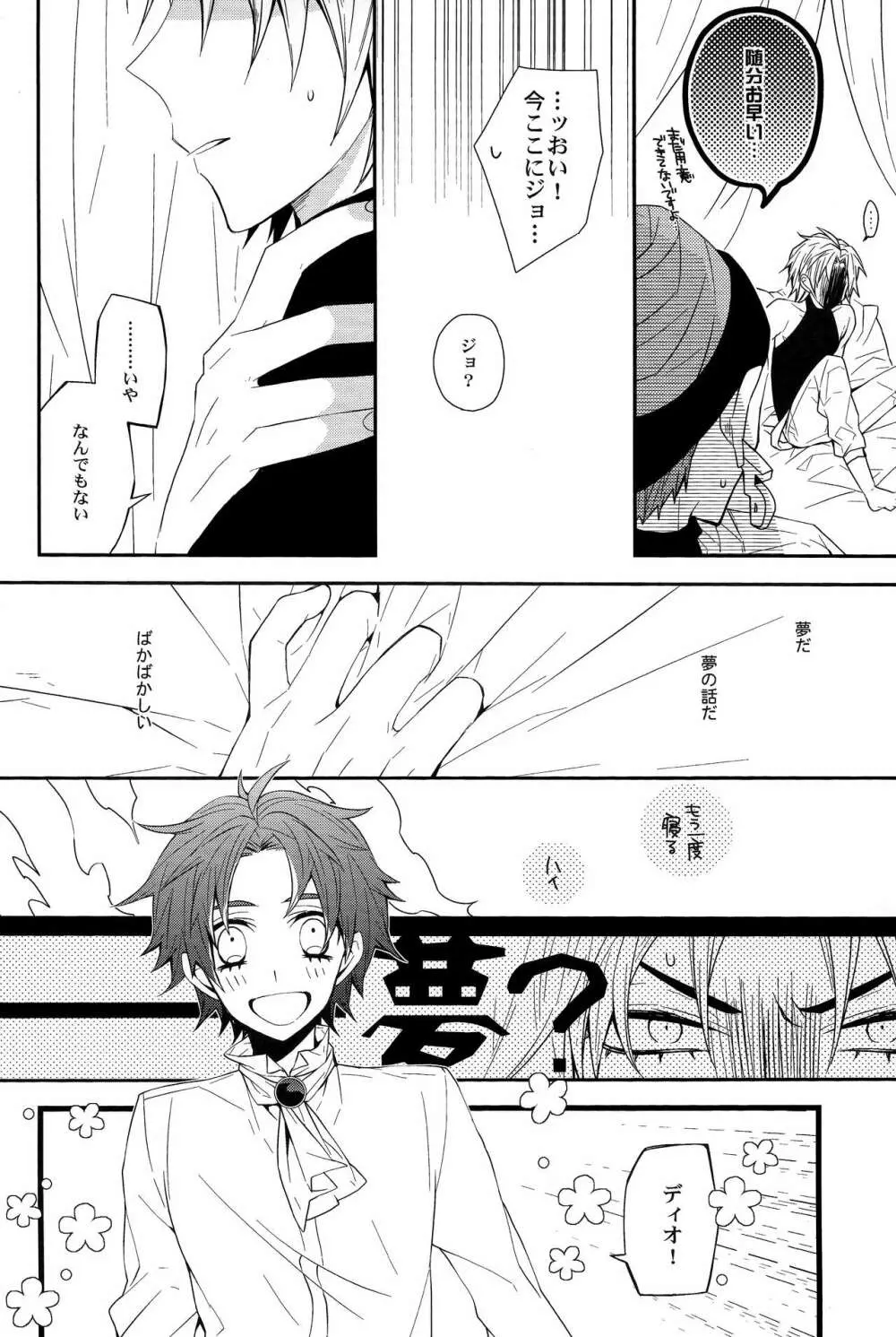 誰にも言わない - page15