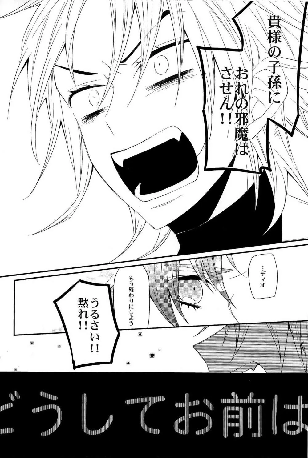 誰にも言わない - page21