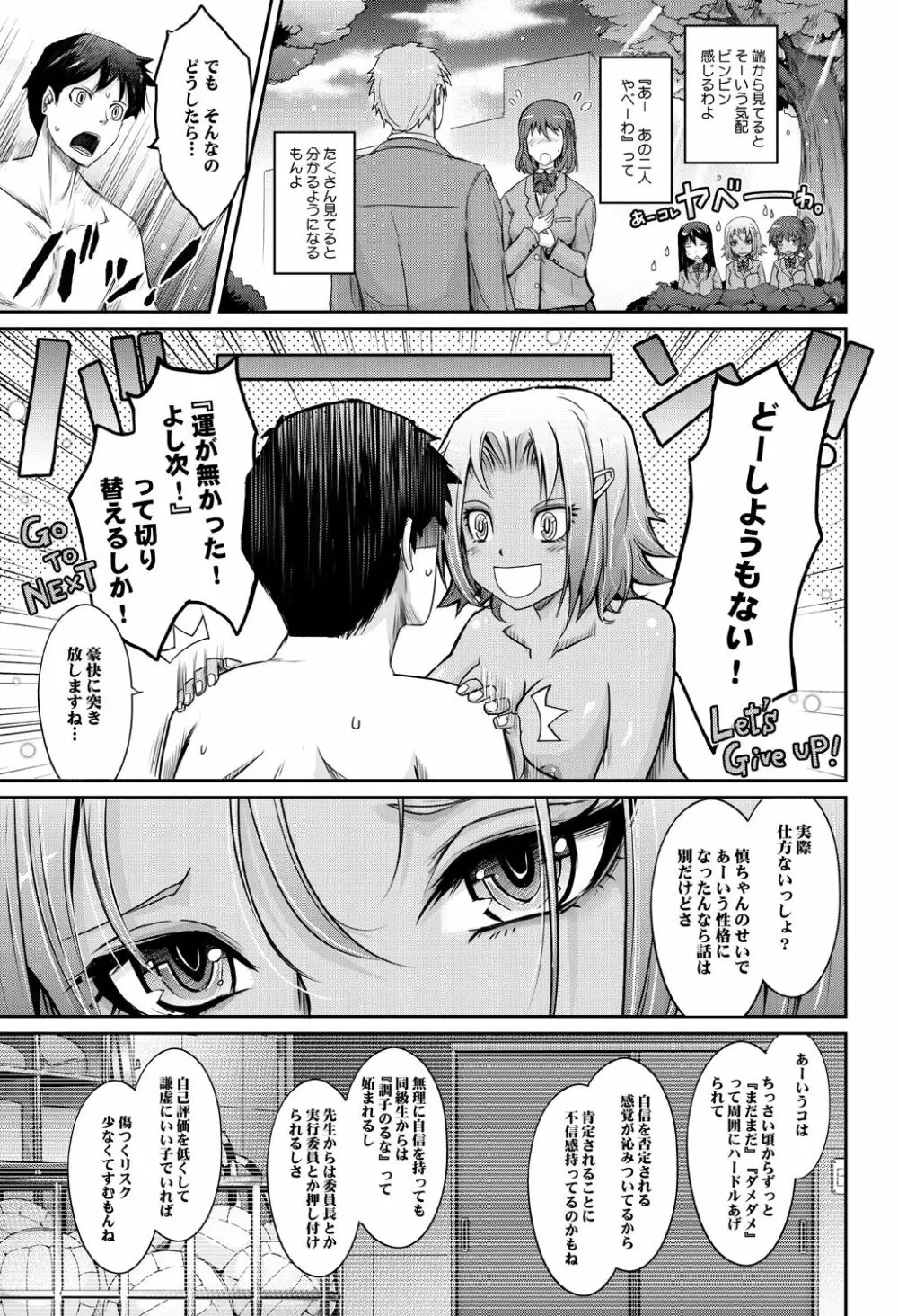 フラレたてハンター♥ - page57