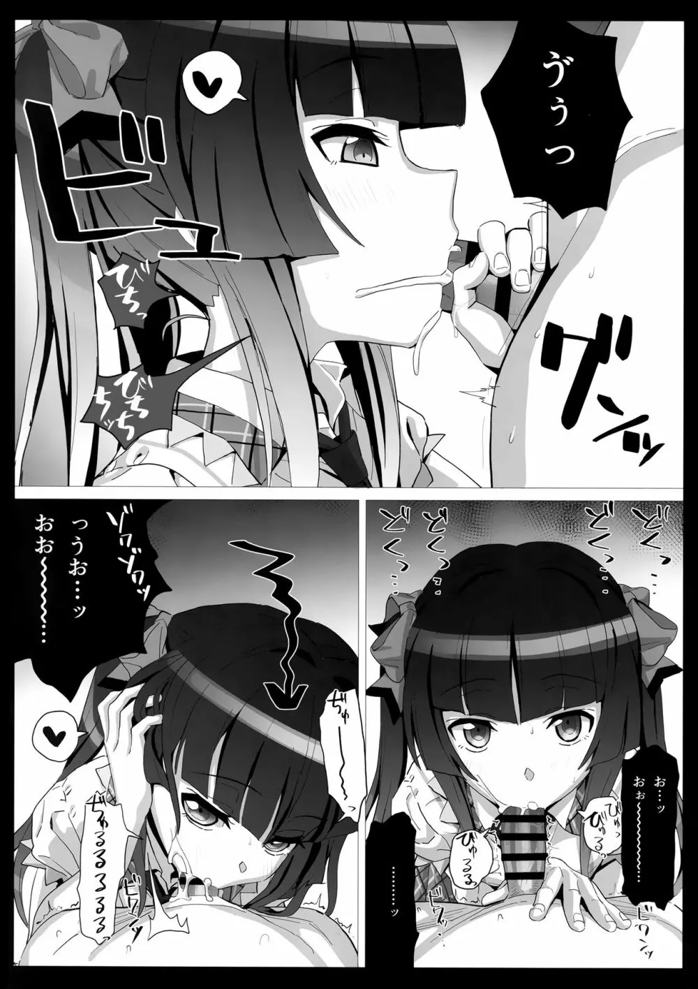 調の+ - page7