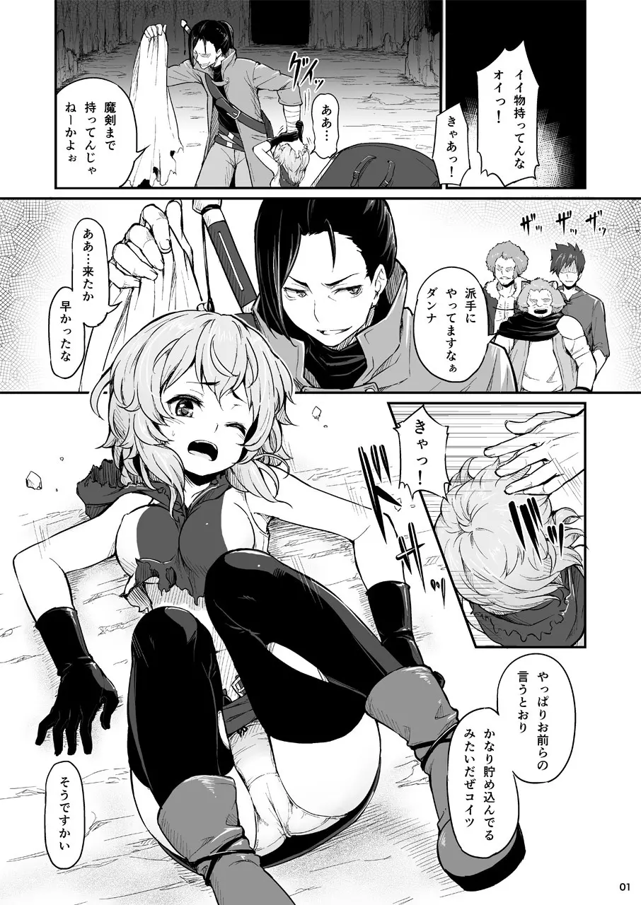 パルゥムの特別な使い方 - page2