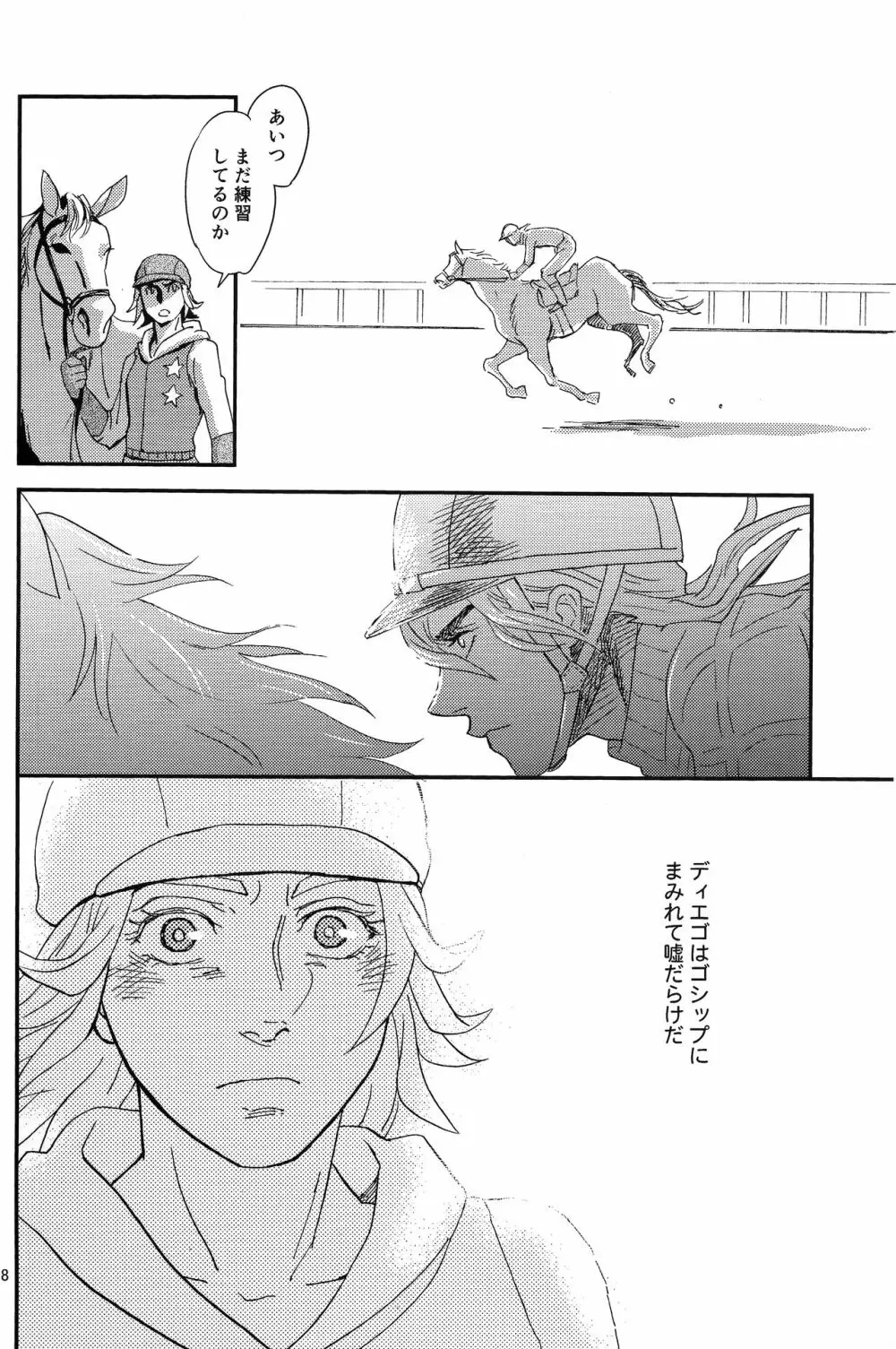 My old Kentucky derby - page10