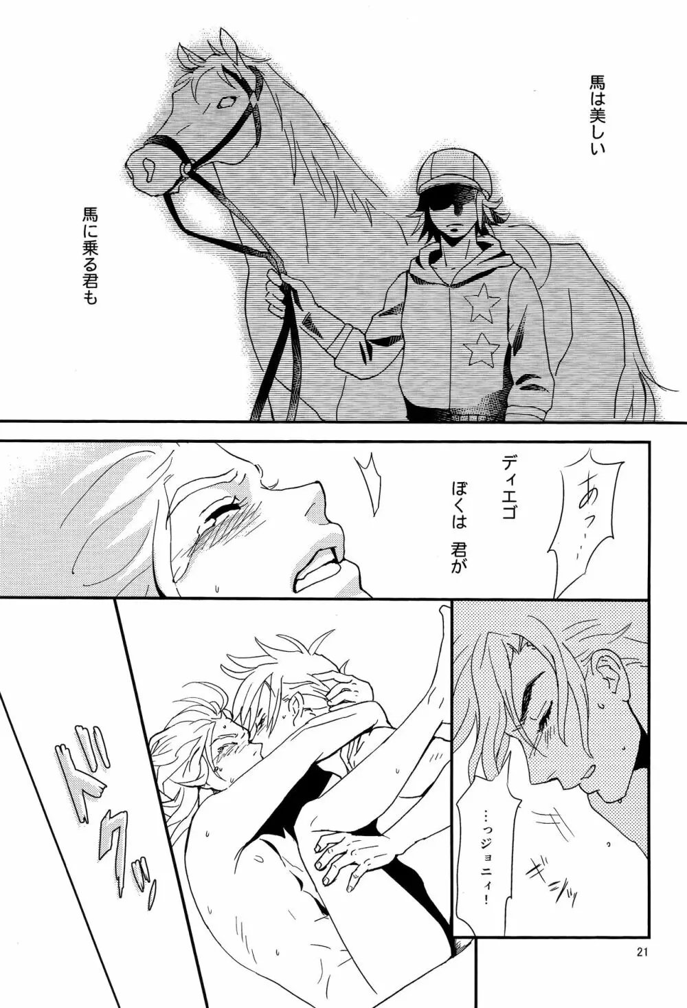 My old Kentucky derby - page23