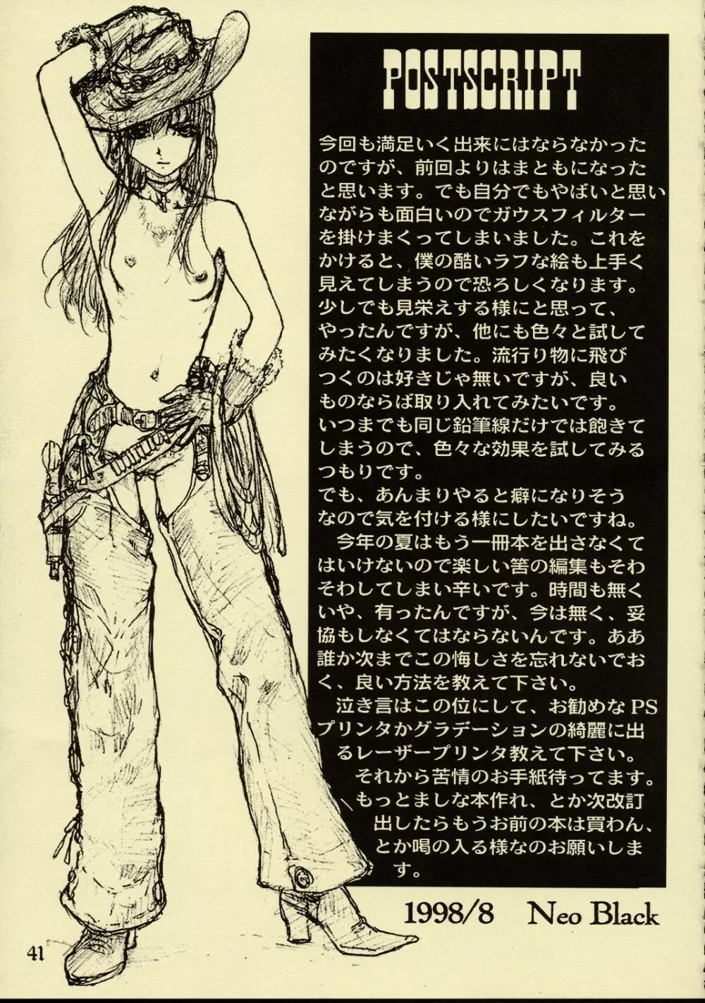 Silent Butterfly 改訂版 - page40