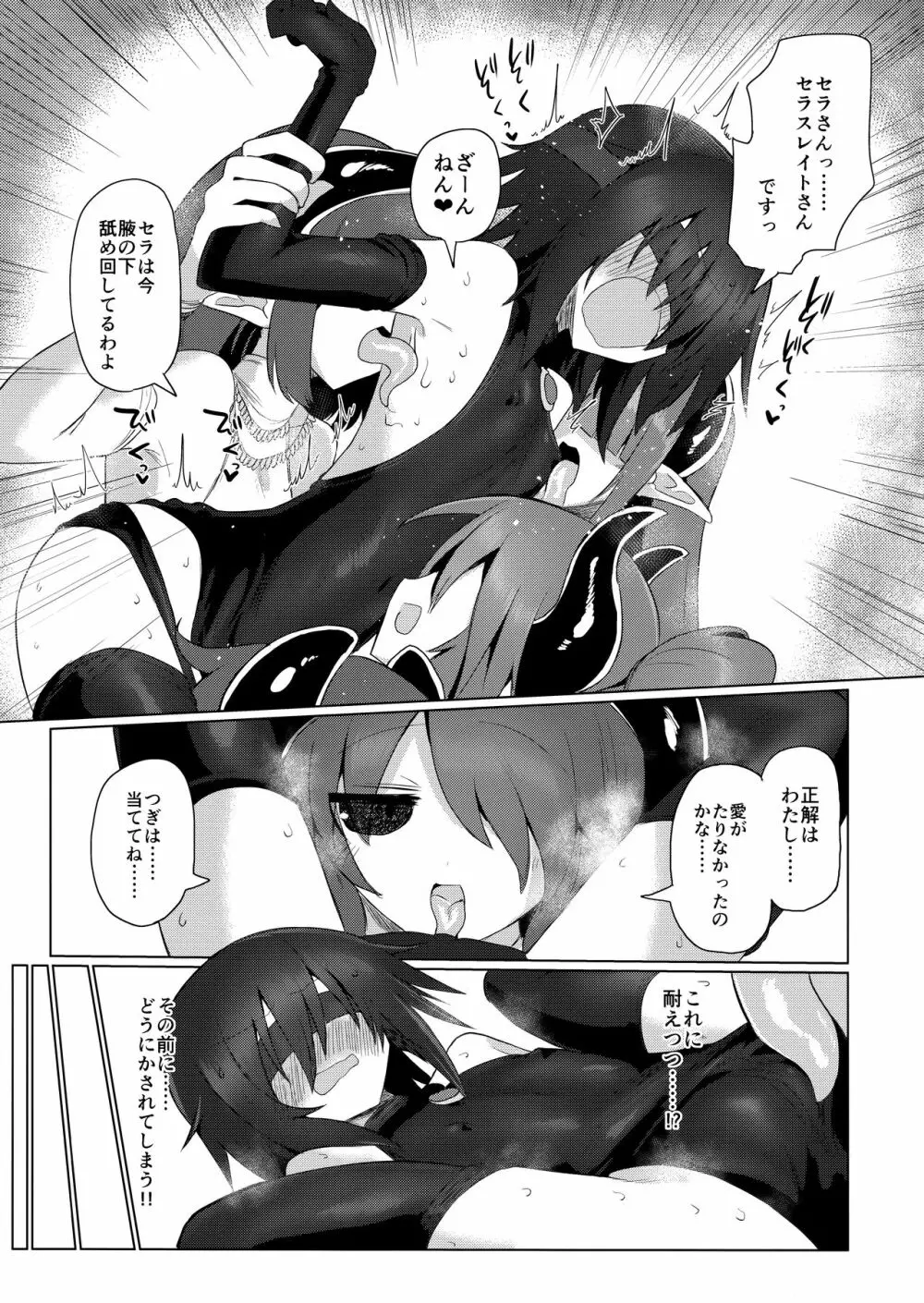 女淫魔だから女冒険者襲うねッ!!2 - page26