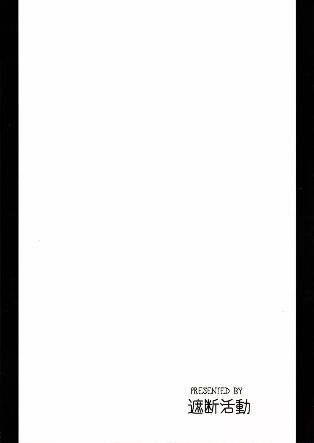 女淫魔だから女冒険者襲うねッ!!2 - page40