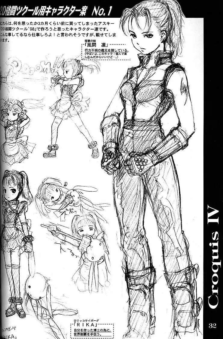 Silent Butterfly 2nd 揚羽 - page31