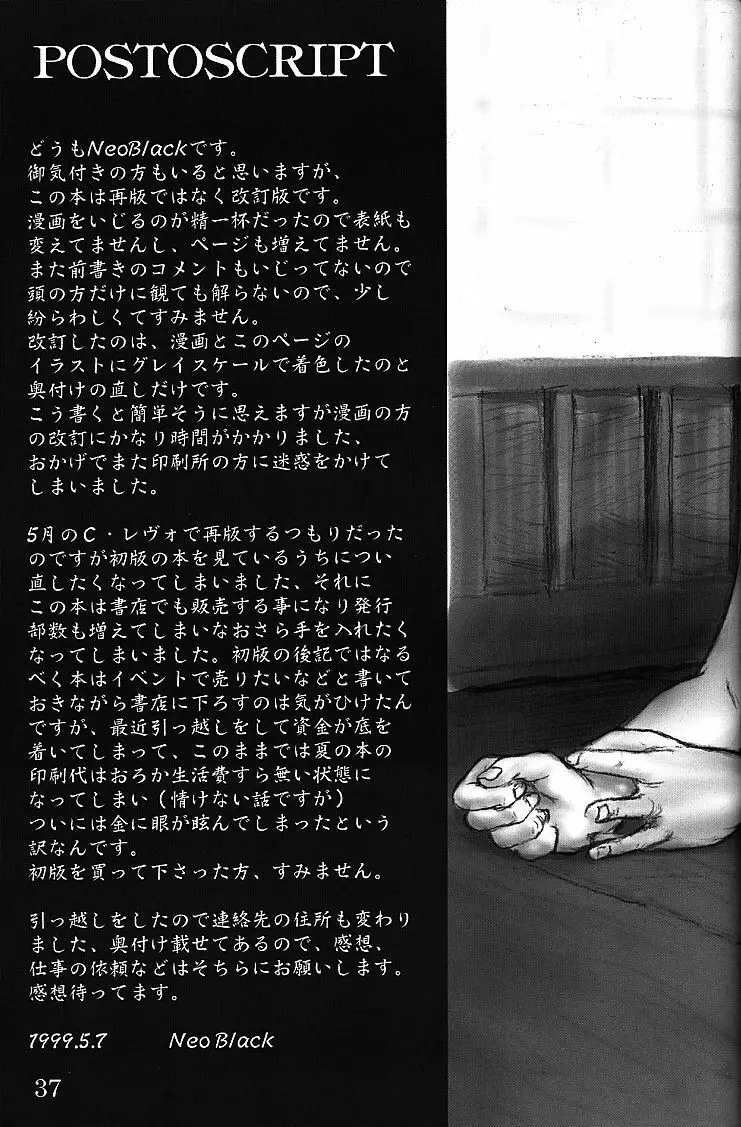Silent Butterfly 2nd 揚羽 - page36