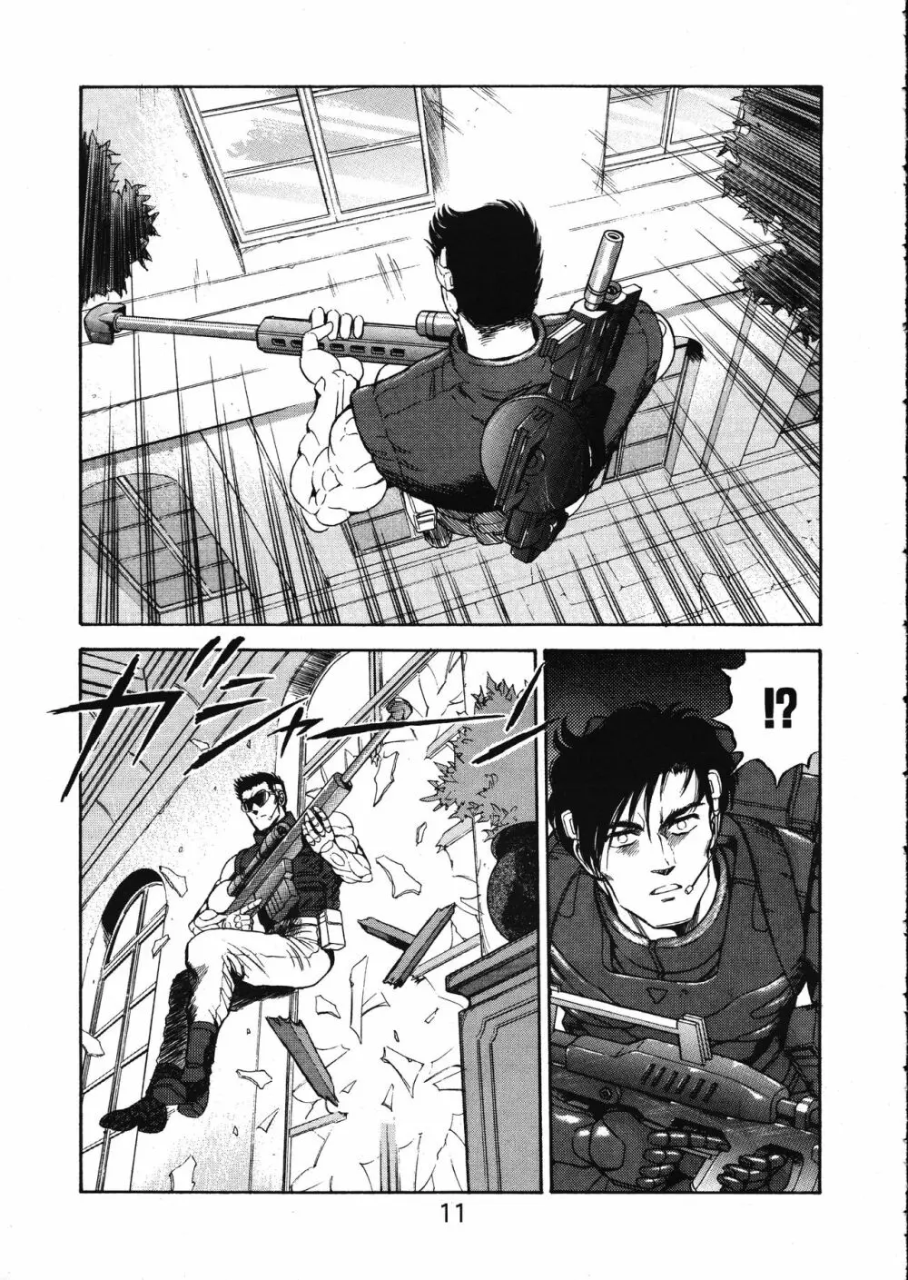 MERMAID☆CRISIS Volume. 5 - page12