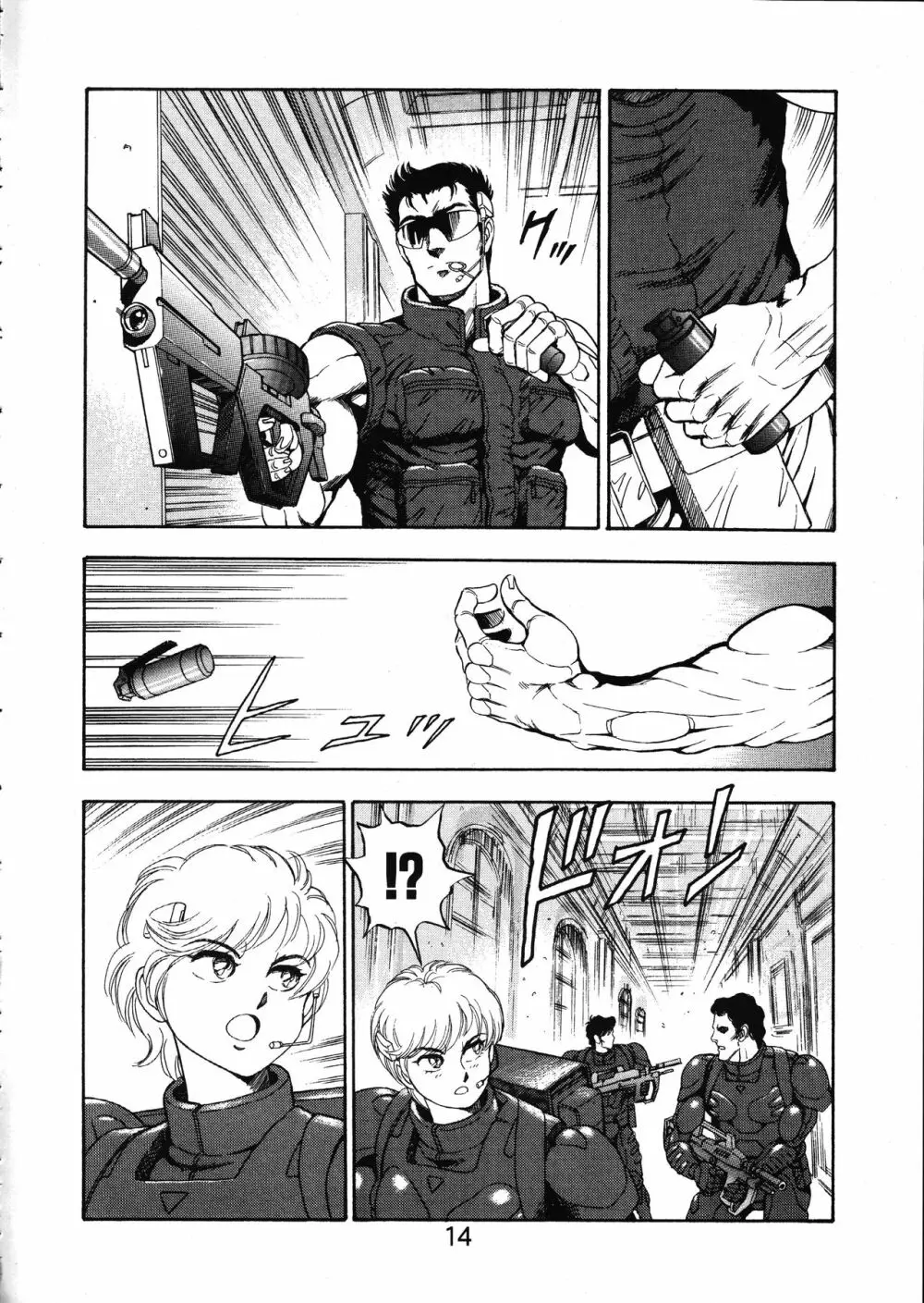 MERMAID☆CRISIS Volume. 5 - page15