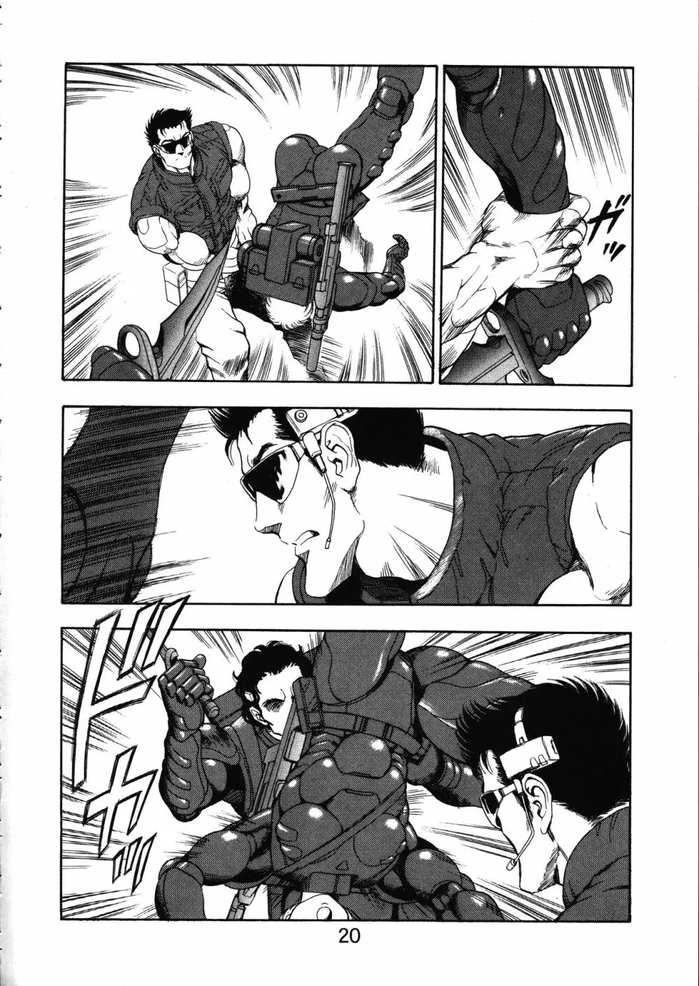 MERMAID☆CRISIS Volume. 5 - page21