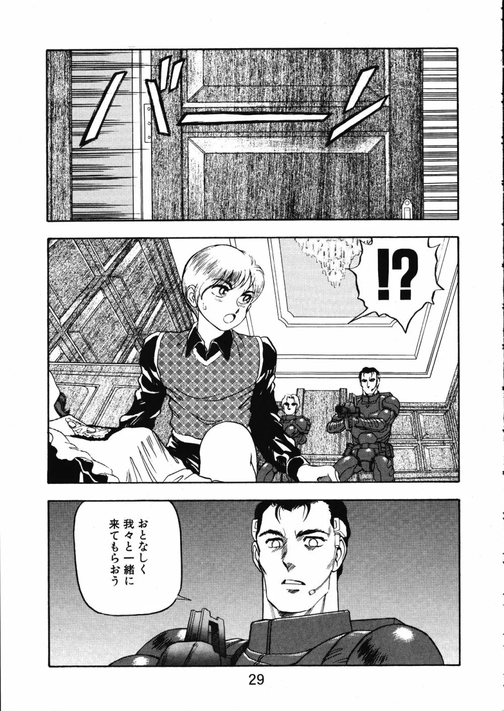 MERMAID☆CRISIS Volume. 5 - page30