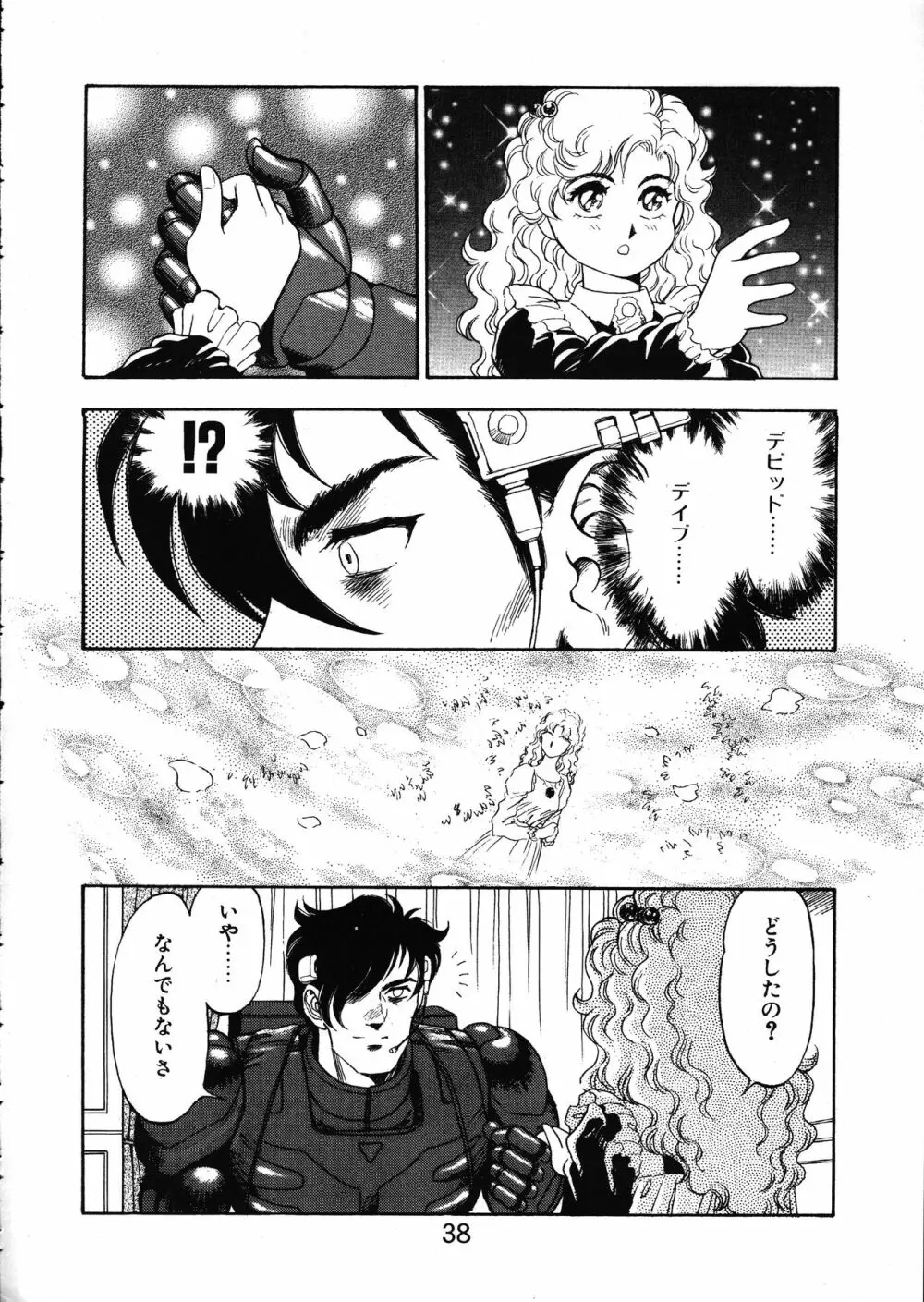 MERMAID☆CRISIS Volume. 5 - page39