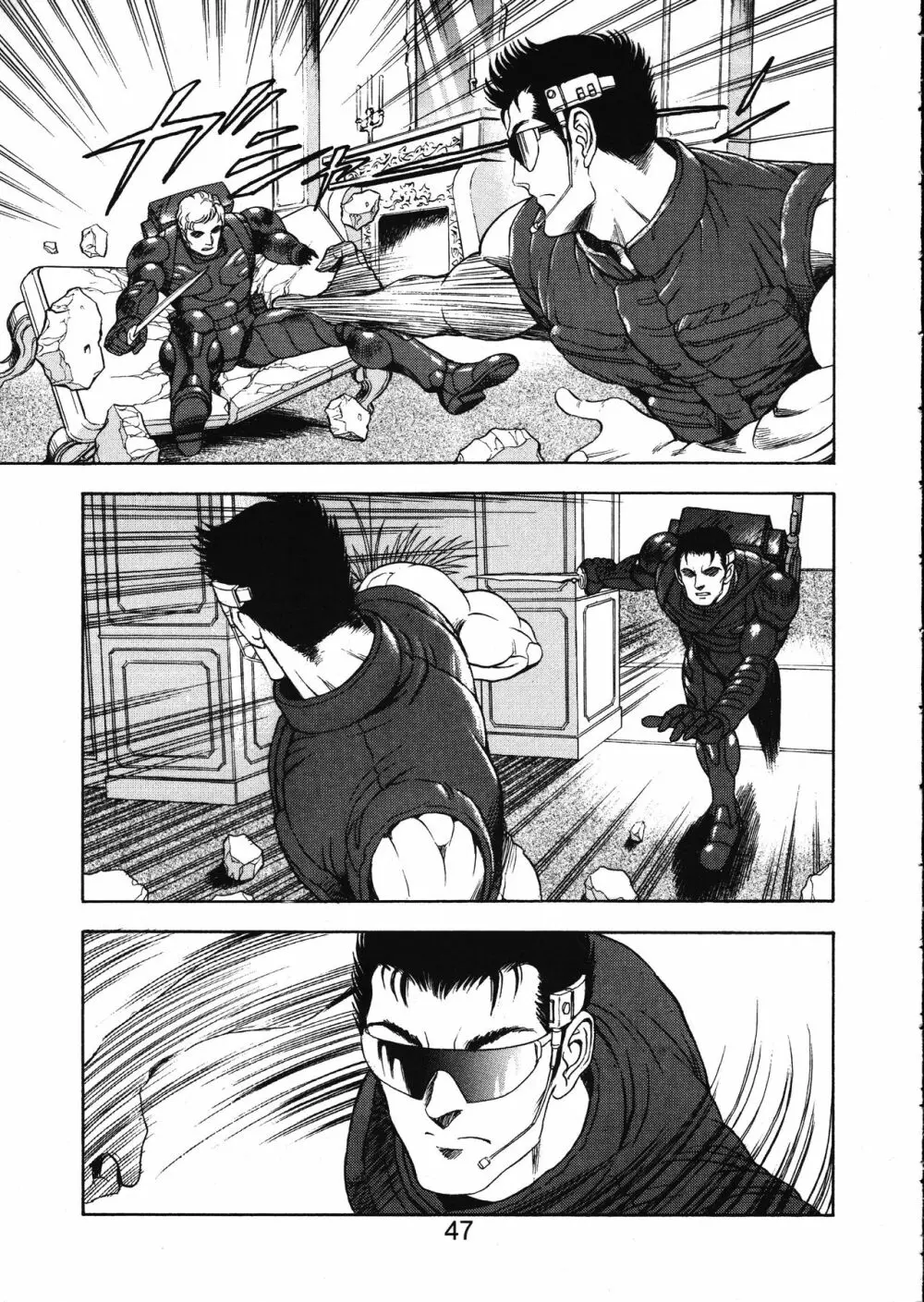 MERMAID☆CRISIS Volume. 5 - page48