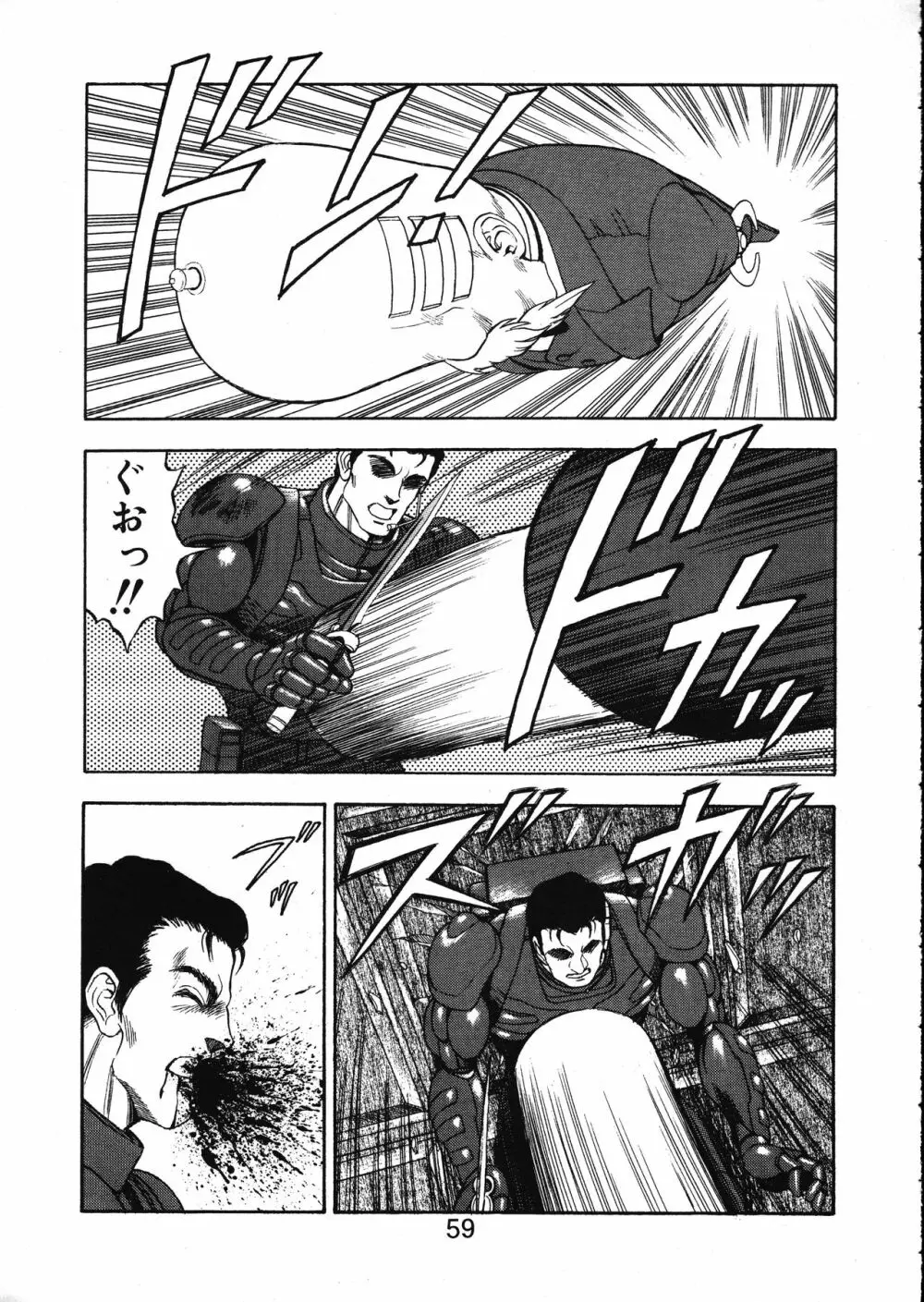 MERMAID☆CRISIS Volume. 5 - page60