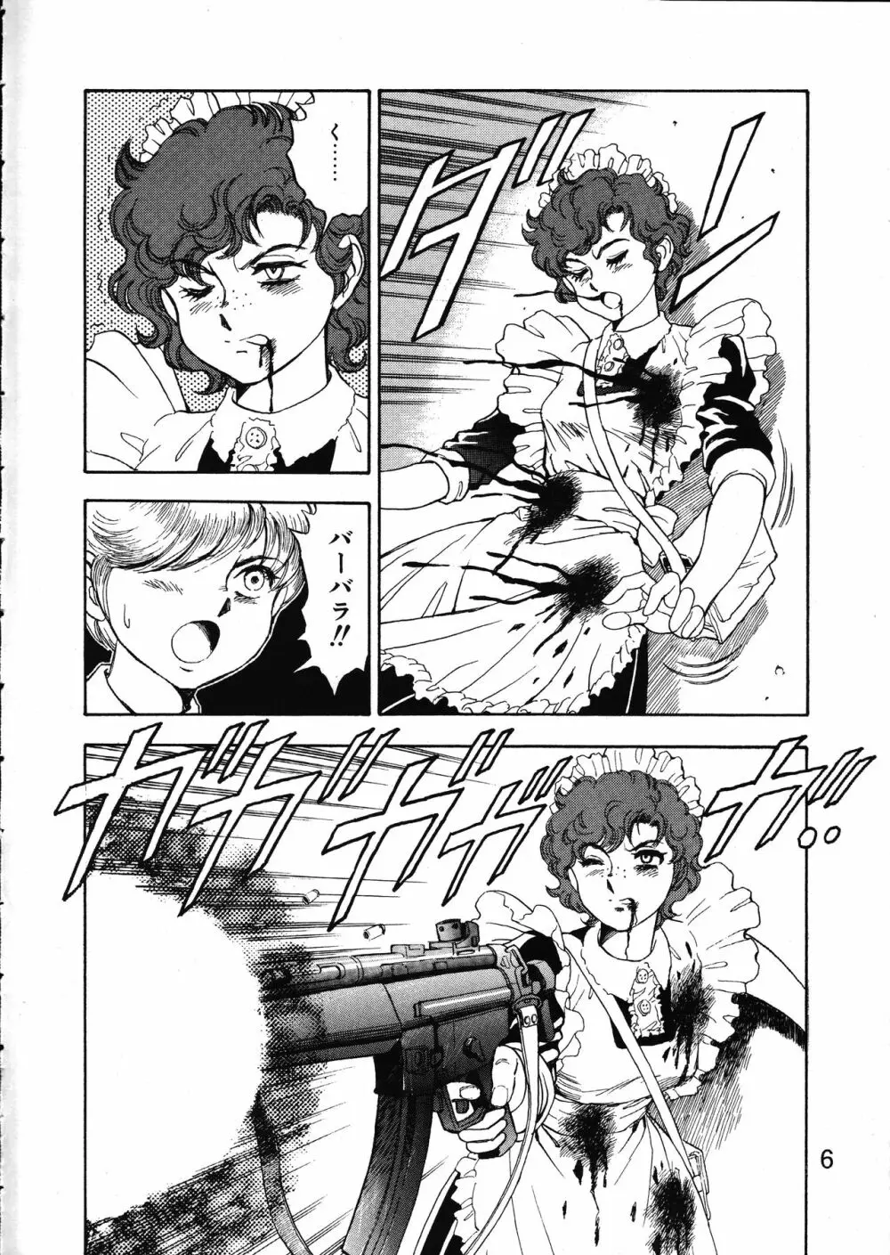 MERMAID☆CRISIS Volume. 5 - page7