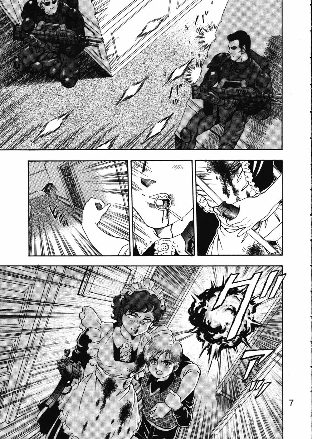 MERMAID☆CRISIS Volume. 5 - page8