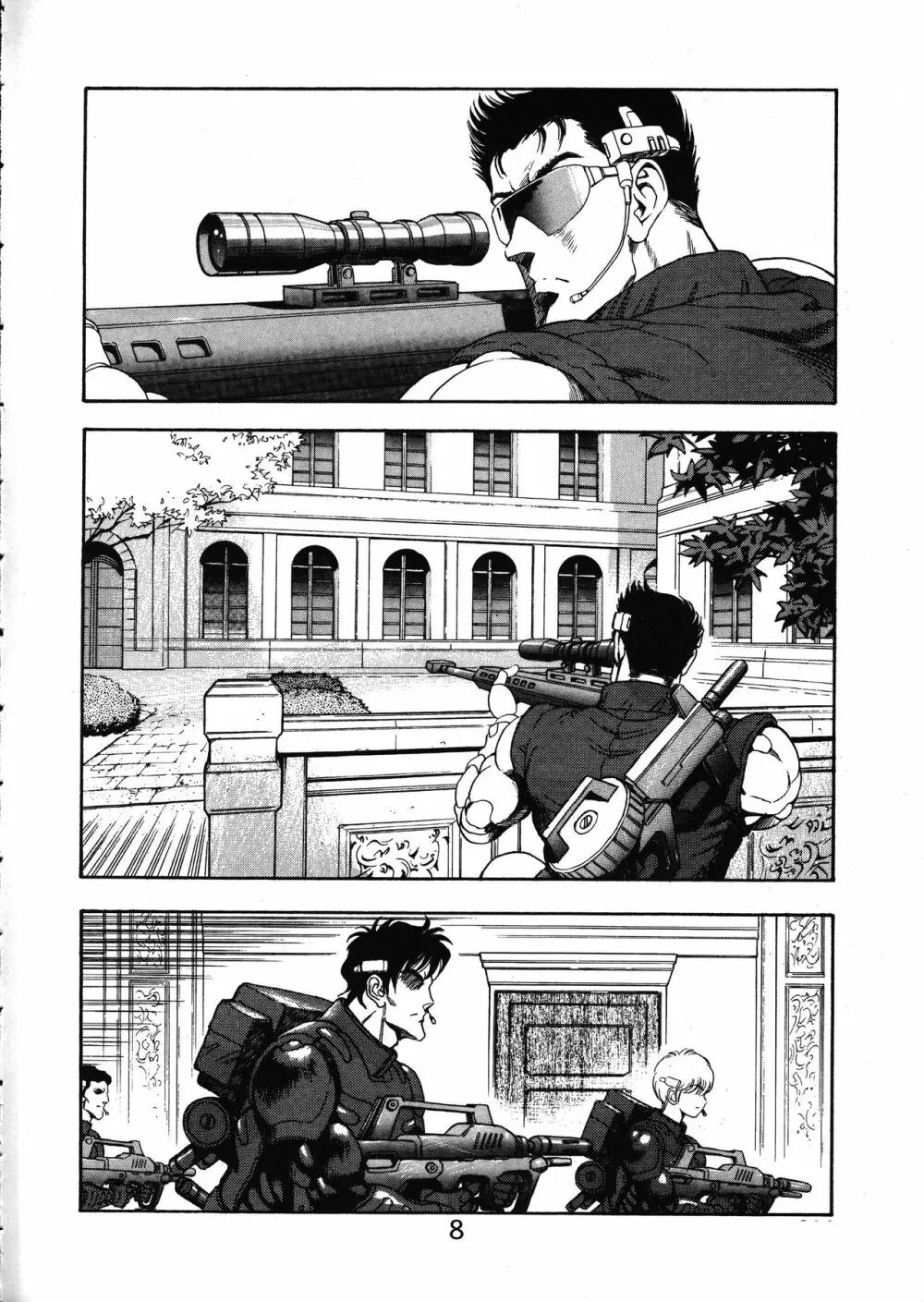 MERMAID☆CRISIS Volume. 5 - page9