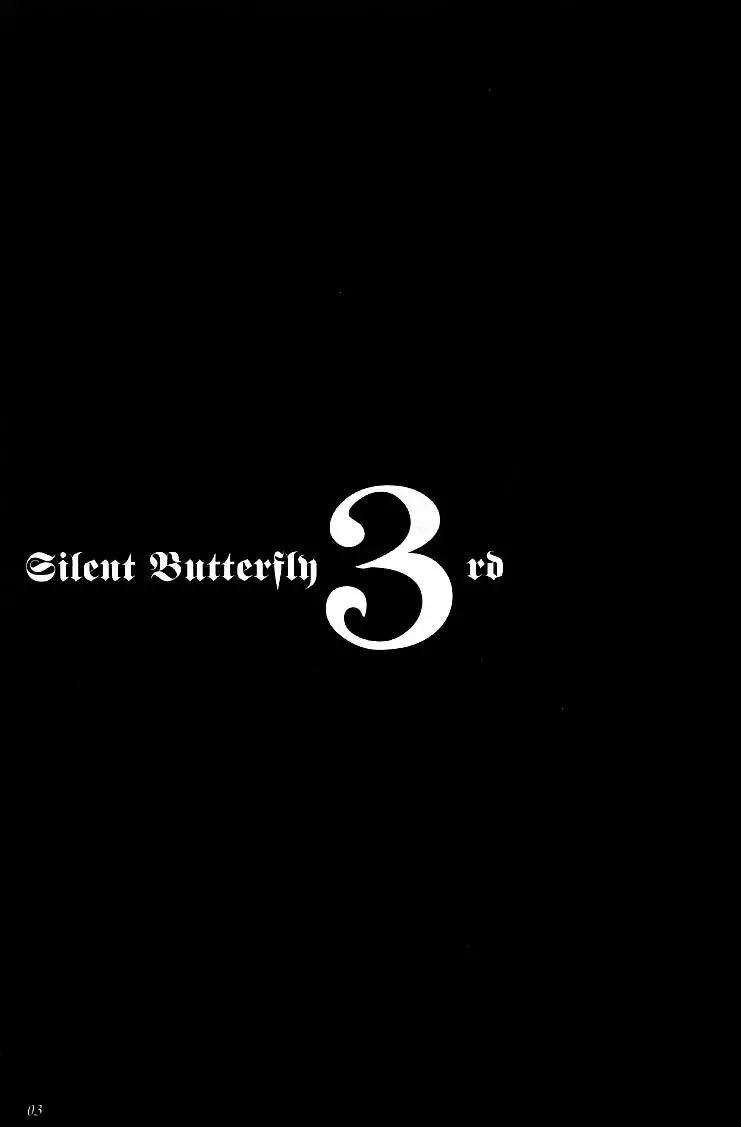 Silent Butterfly 3rd 揚羽 - page2