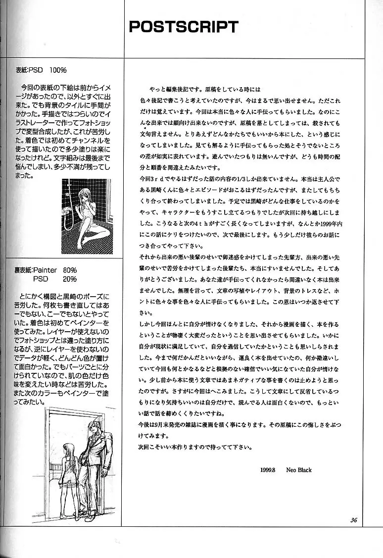 Silent Butterfly 3rd 揚羽 - page35