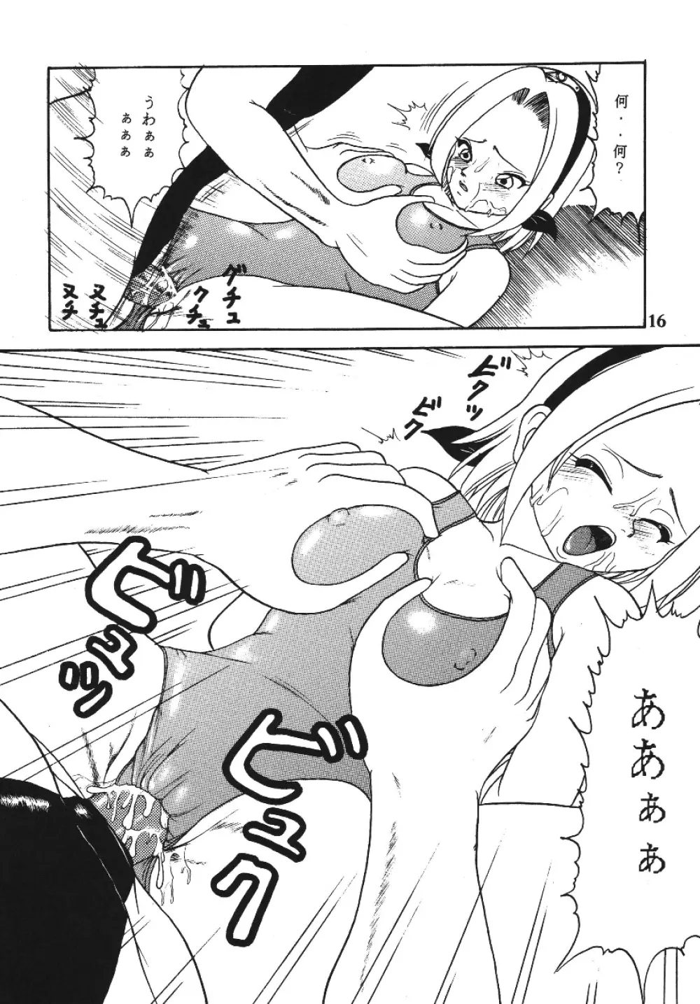 極秘特訓だってばよ - page15