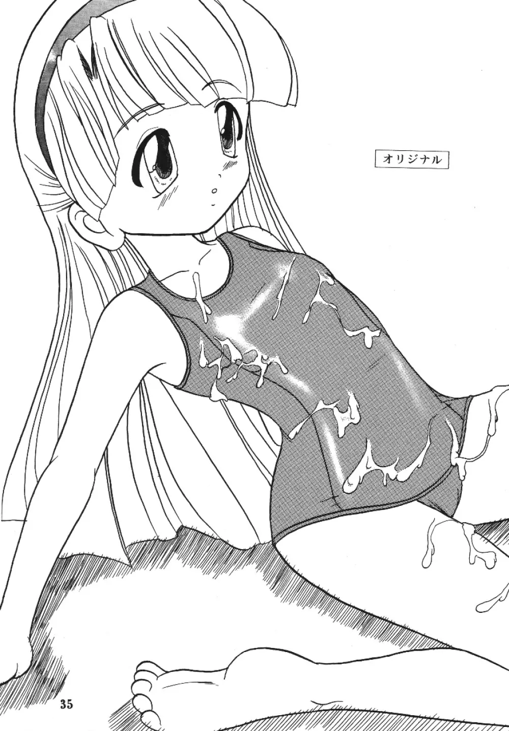極秘特訓だってばよ - page33
