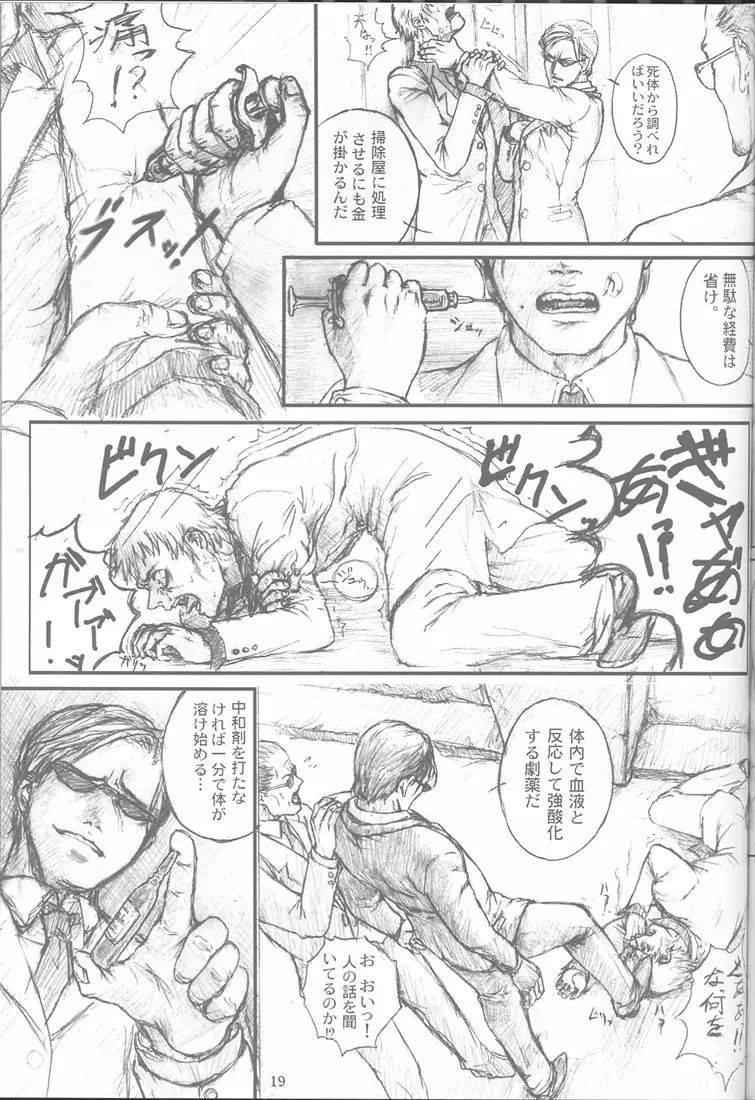 Silent Butterfly 4th - page18
