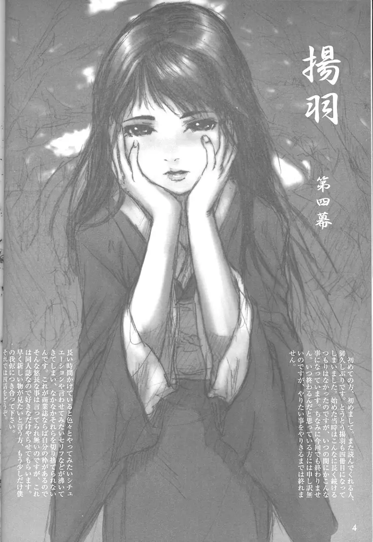 Silent Butterfly 4th - page3