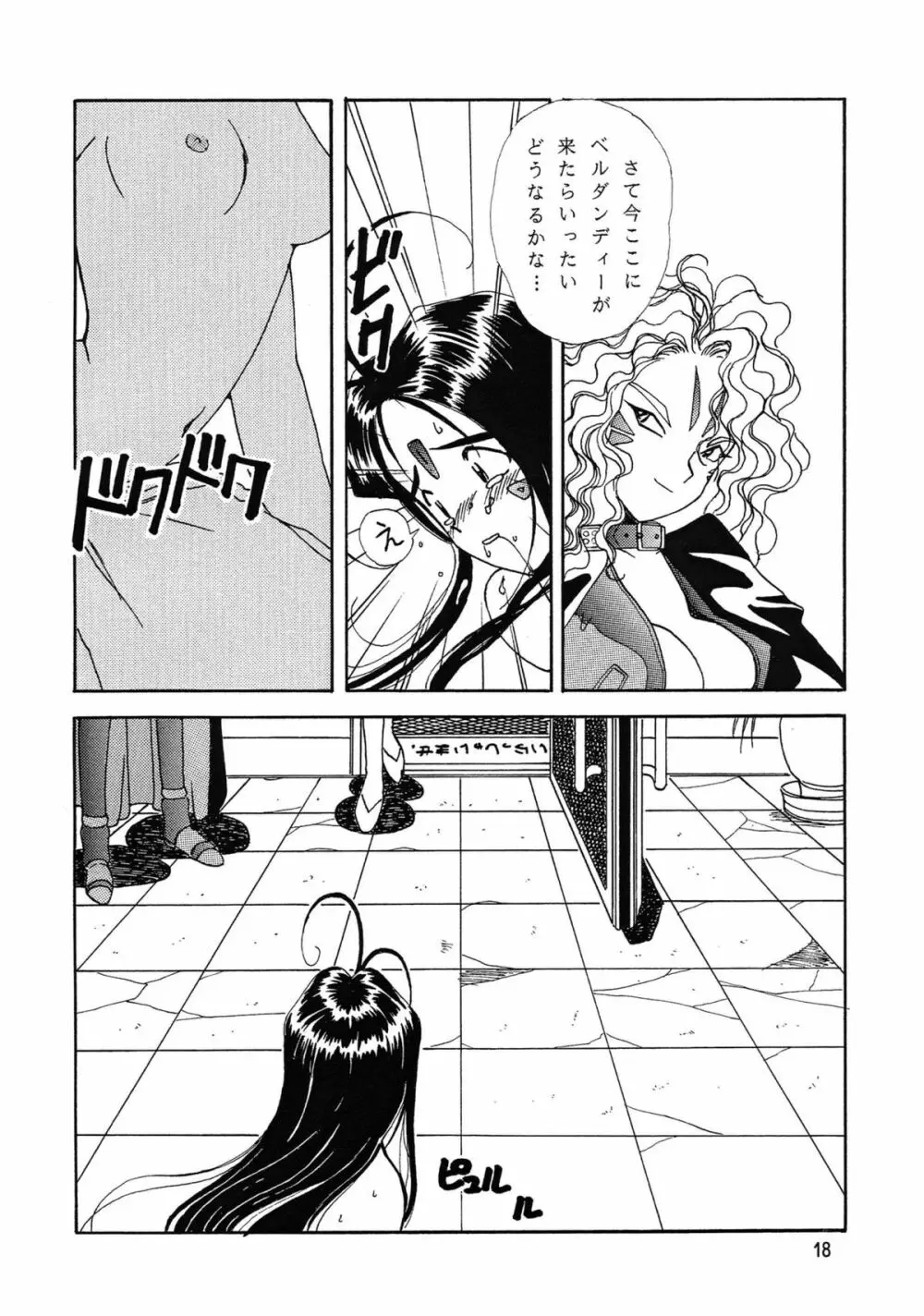 Arigataki Shiawase Fuku Shiki - page18