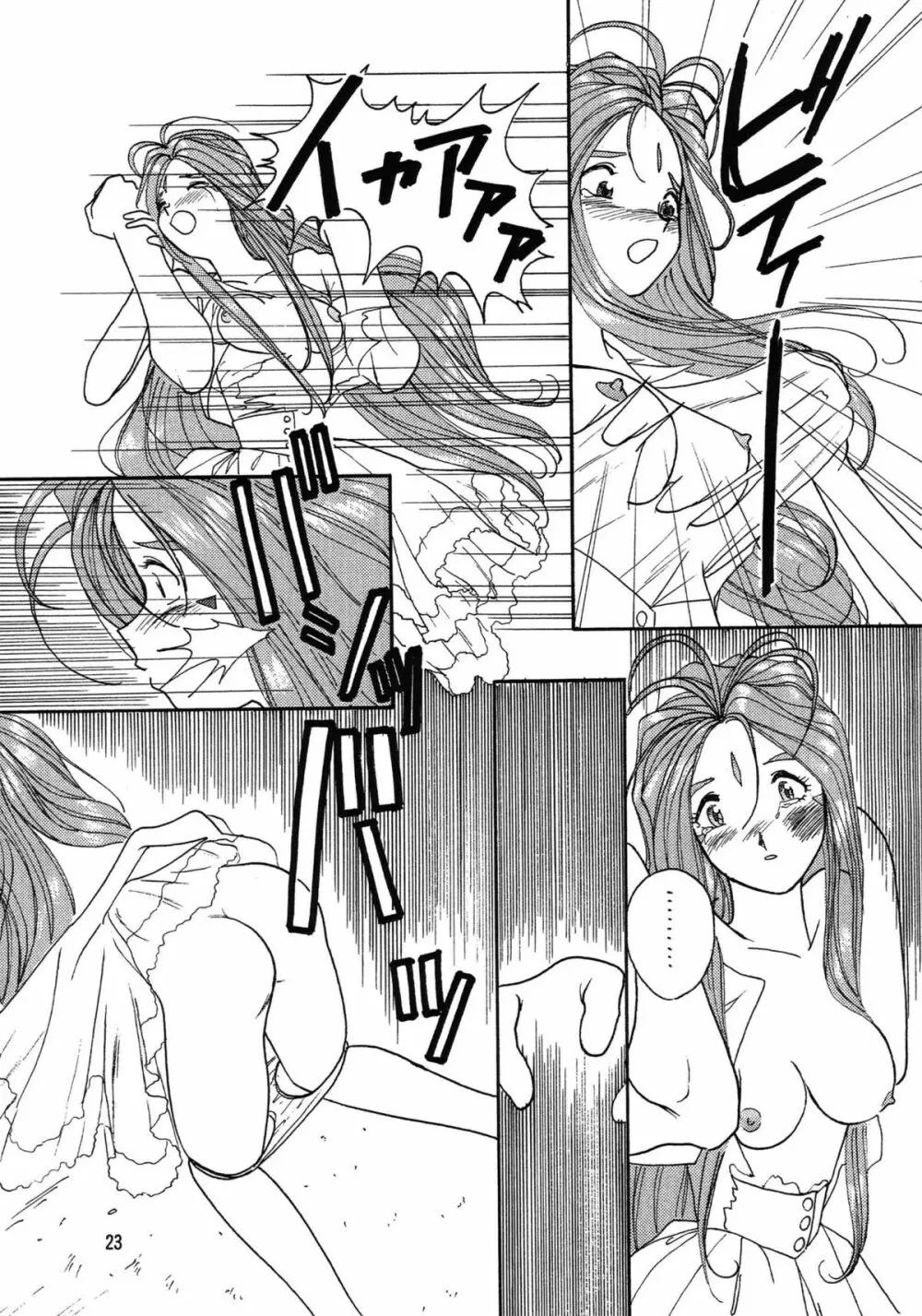 Arigataki Shiawase Fuku Shiki - page23